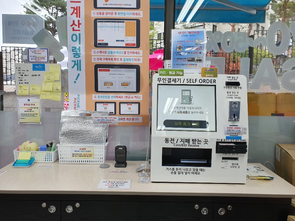 픽미픽미아이스 광주태전점