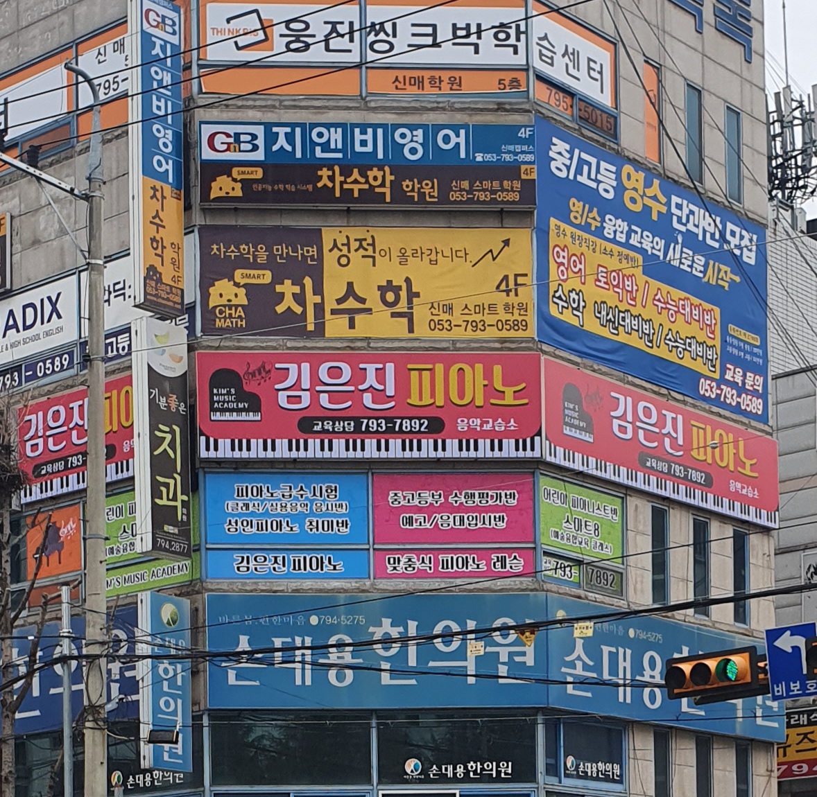 김은진피아노교습소