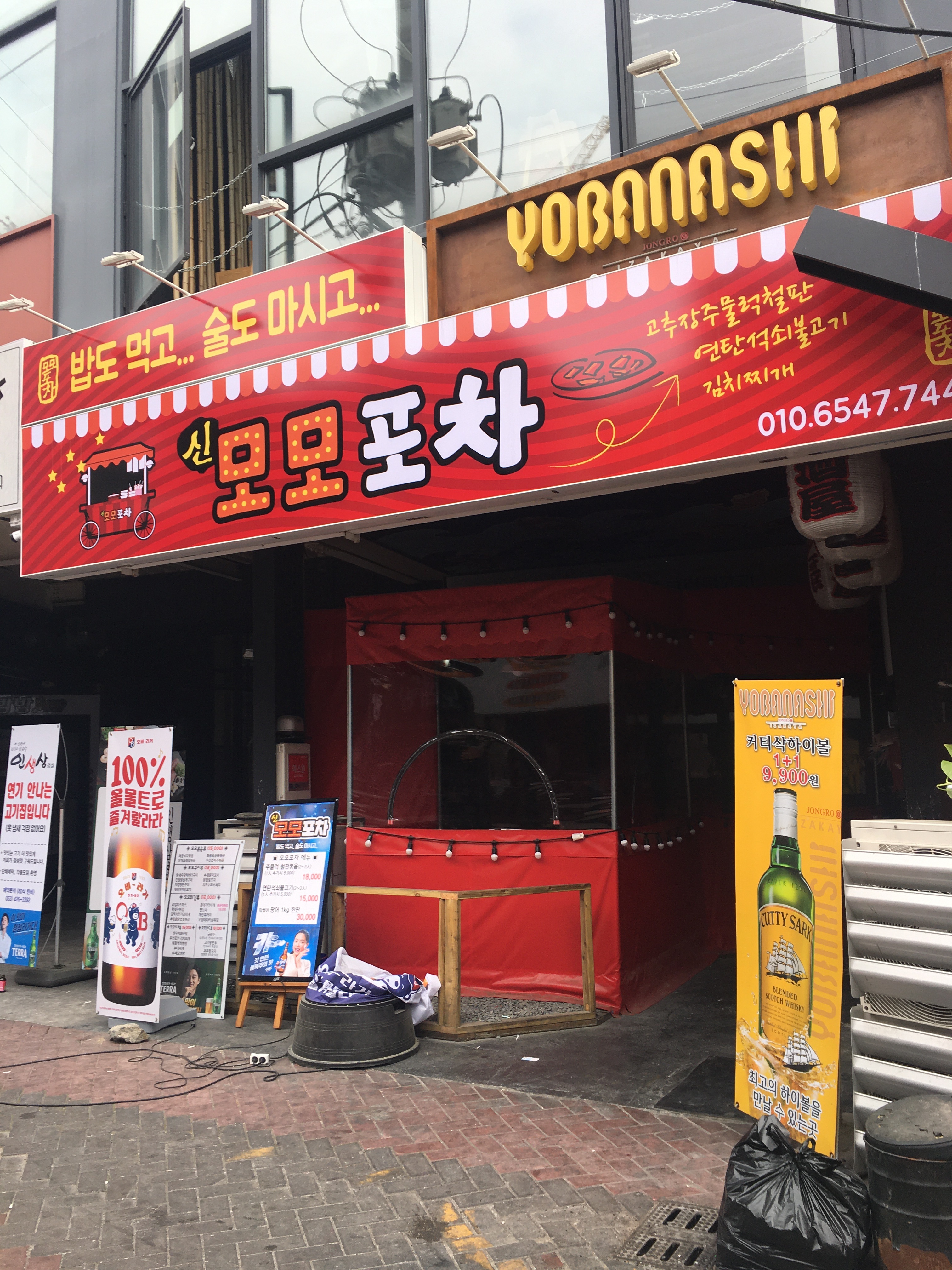 모모포차