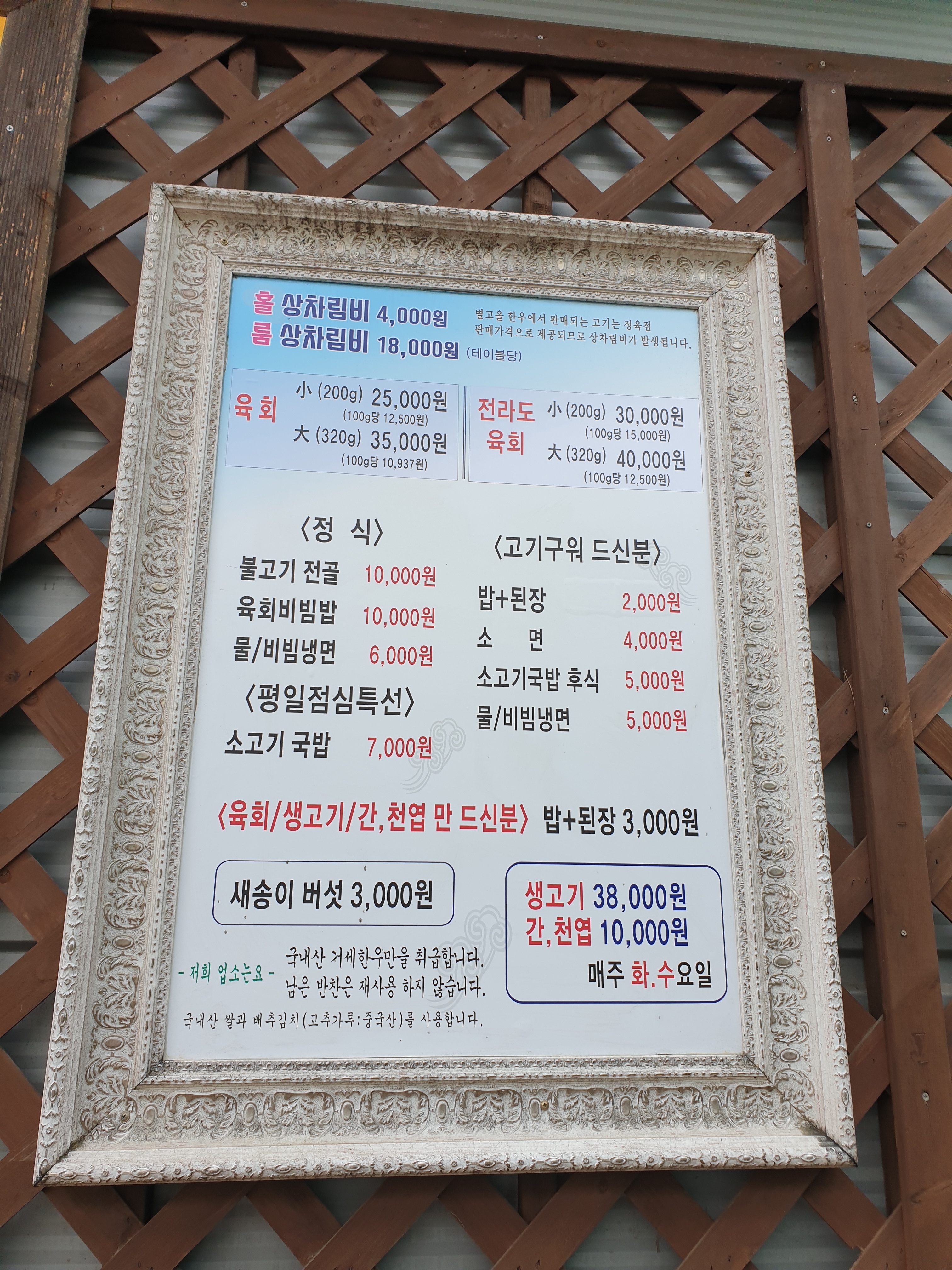 별고을한우