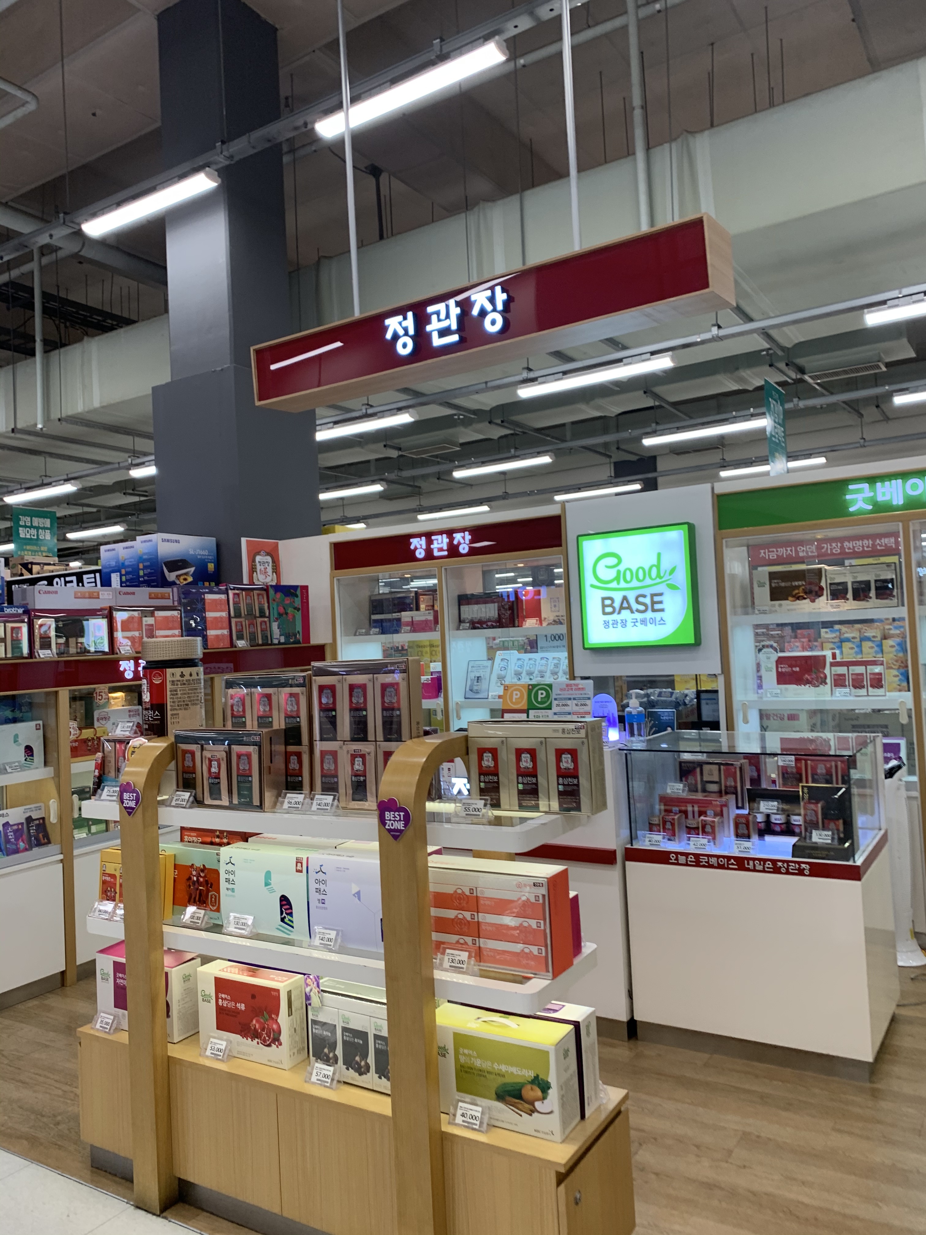정관장 홈플러스 상인점