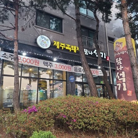탐나석기 오산대역점