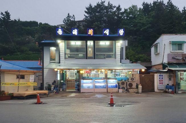 등대회식당