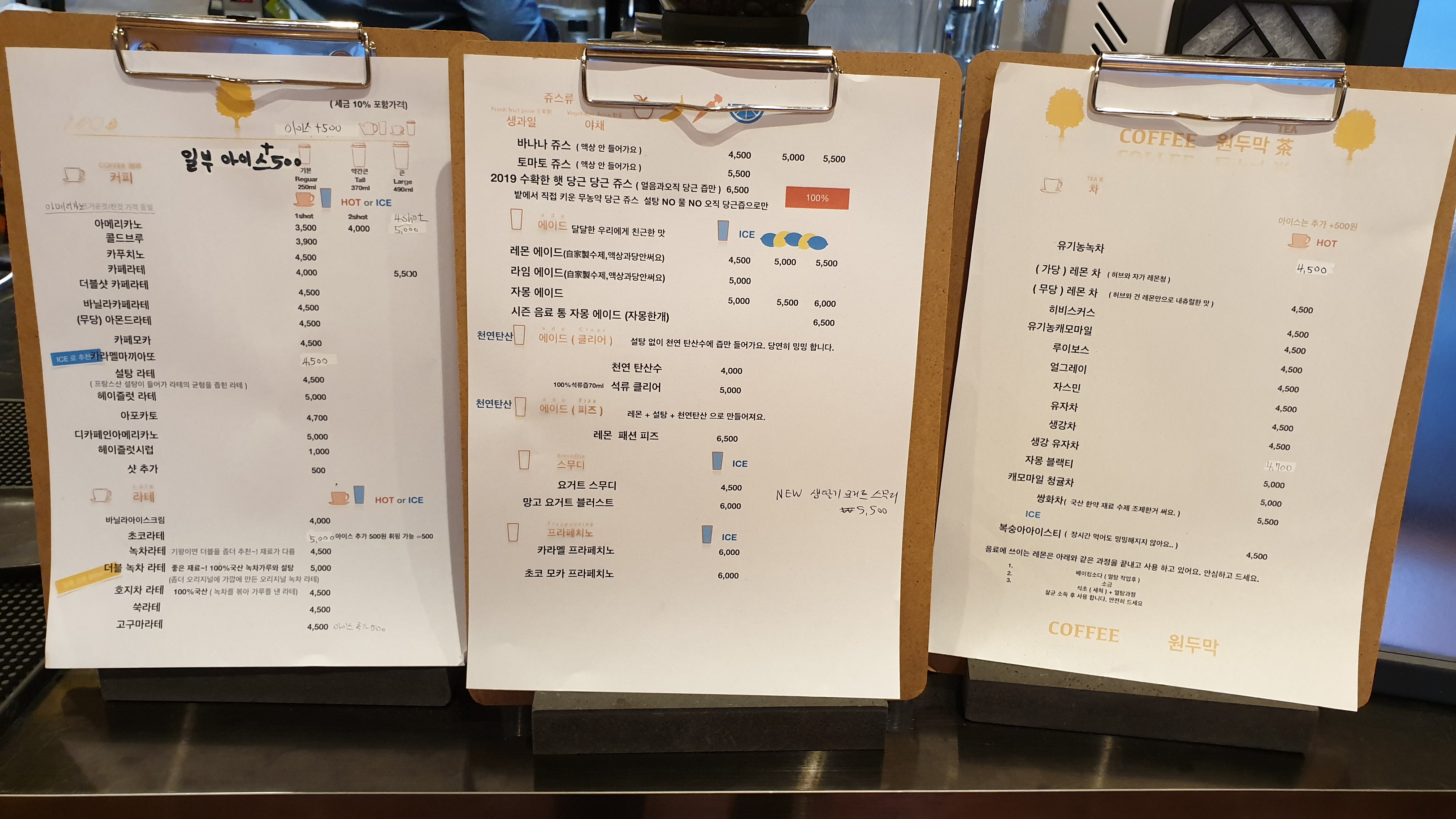 커피원두막