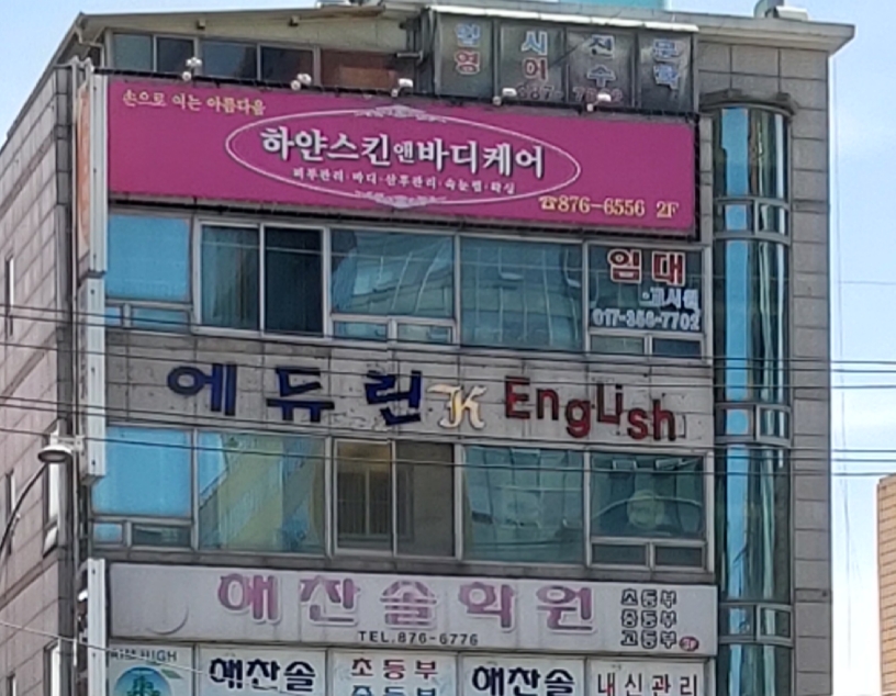 에듀린K영어