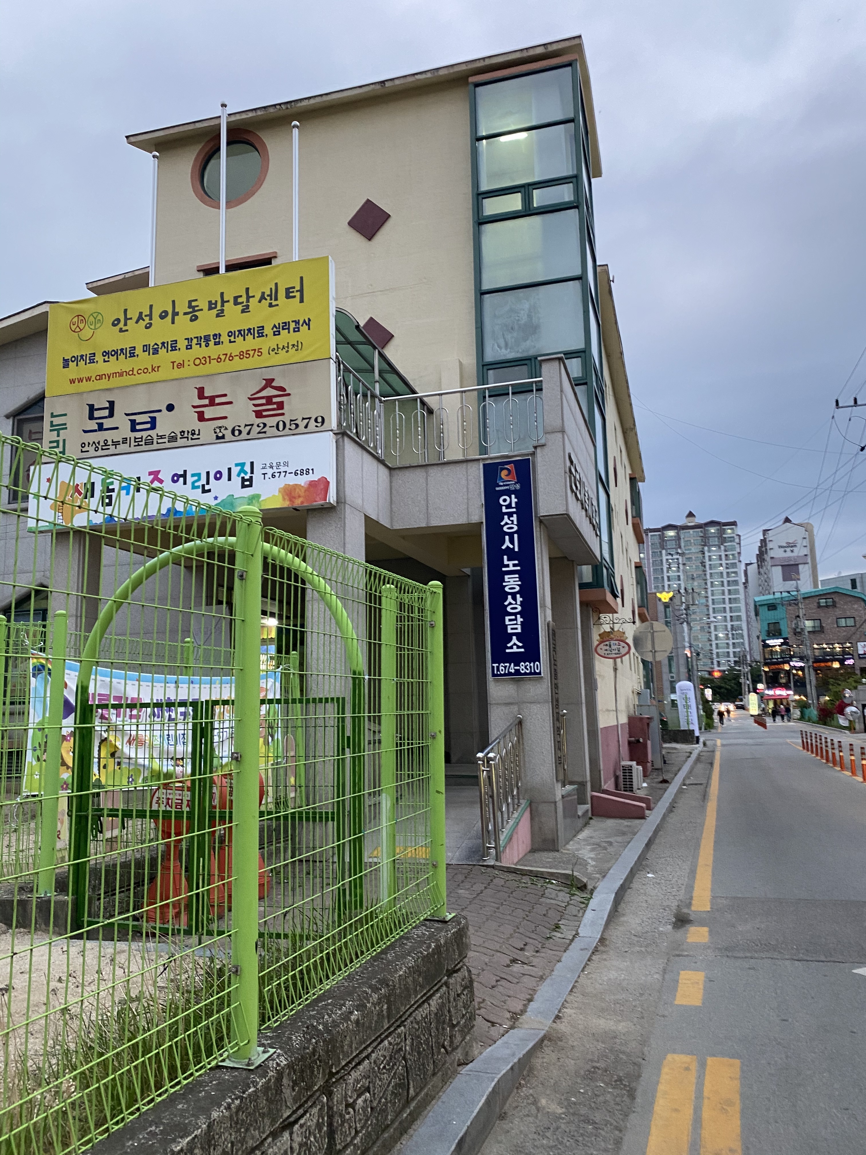 안성아동발달센터