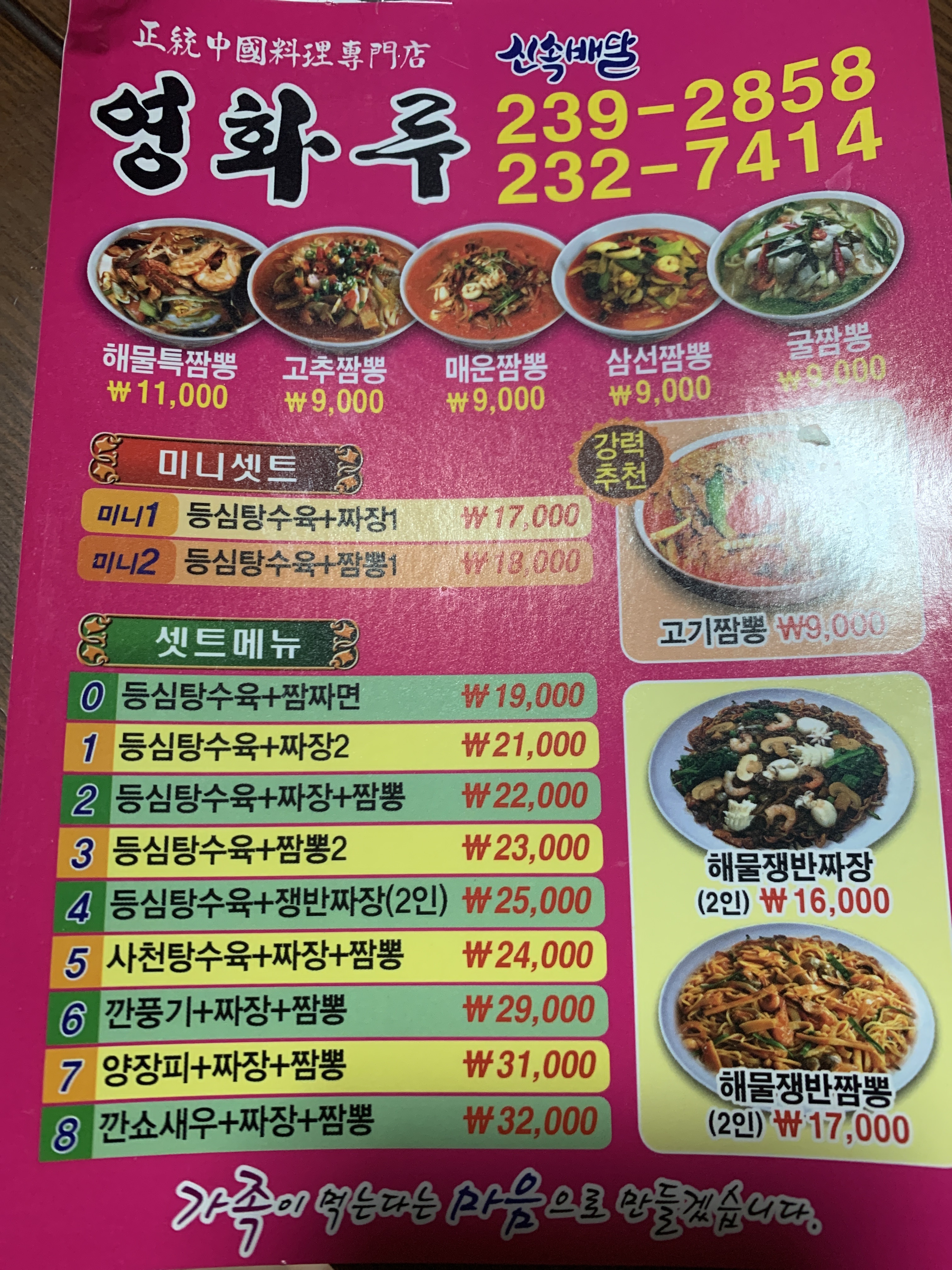 영화루