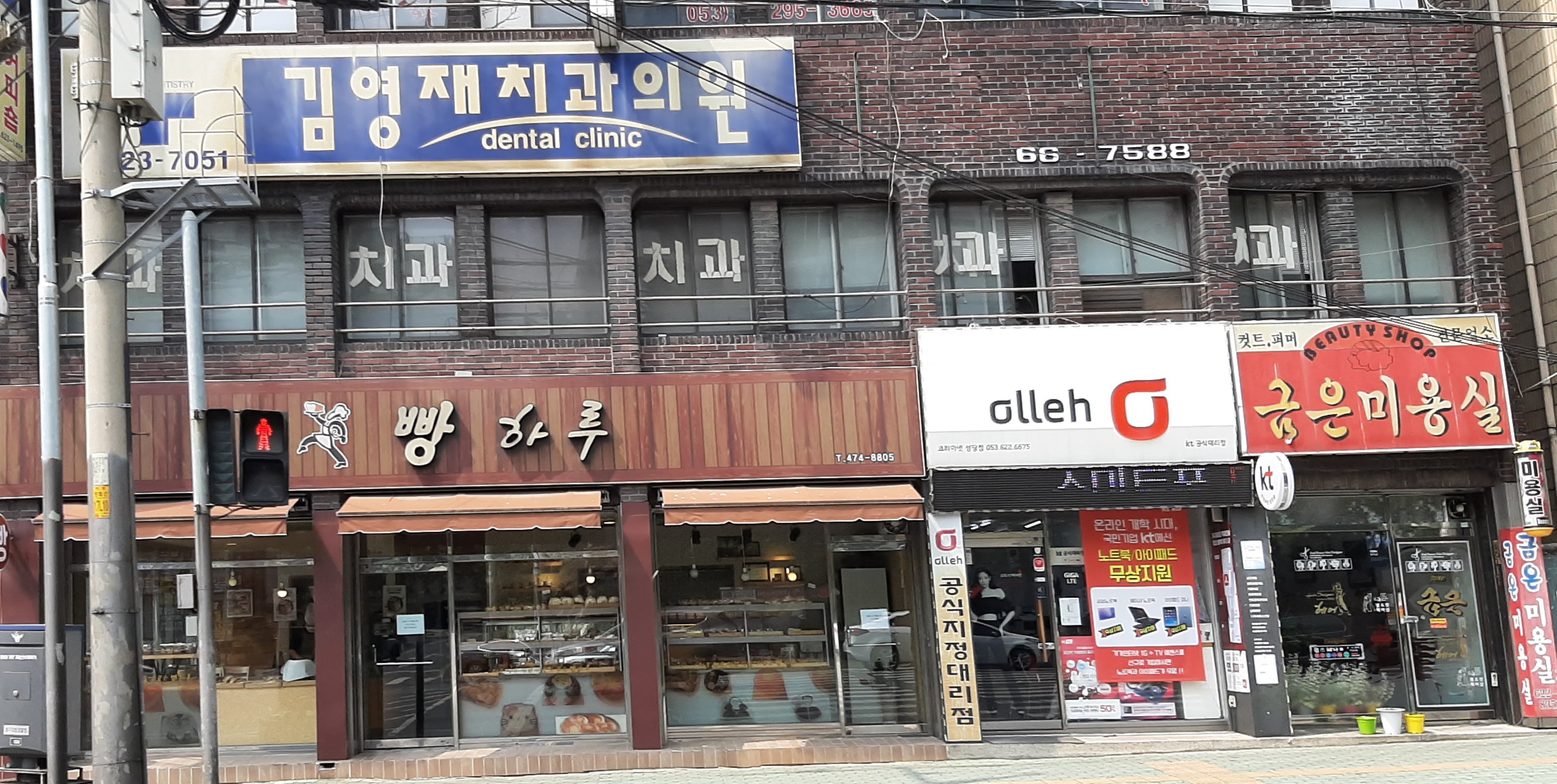 김영재치과의원 대표 이미지