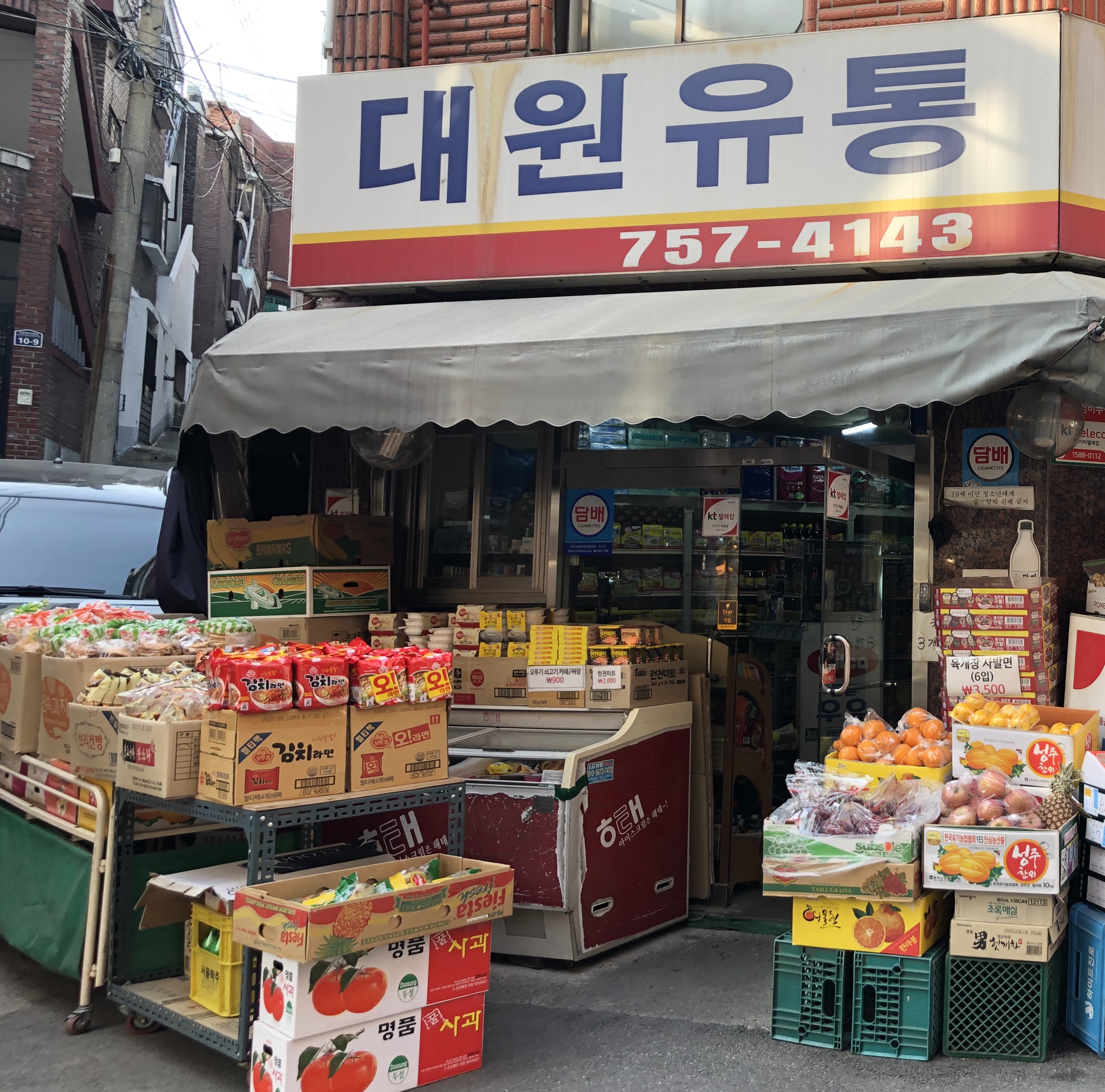 대원유통