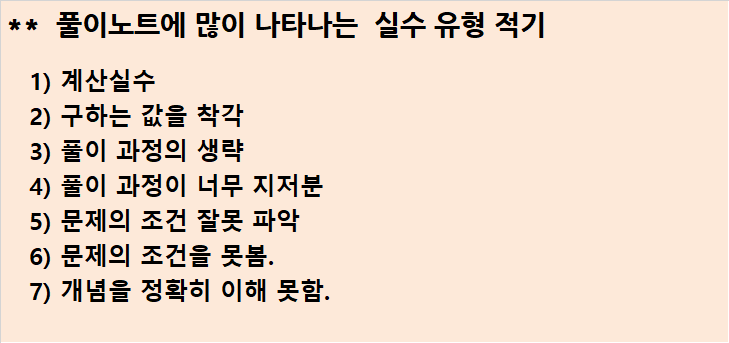 이화아카데미학원