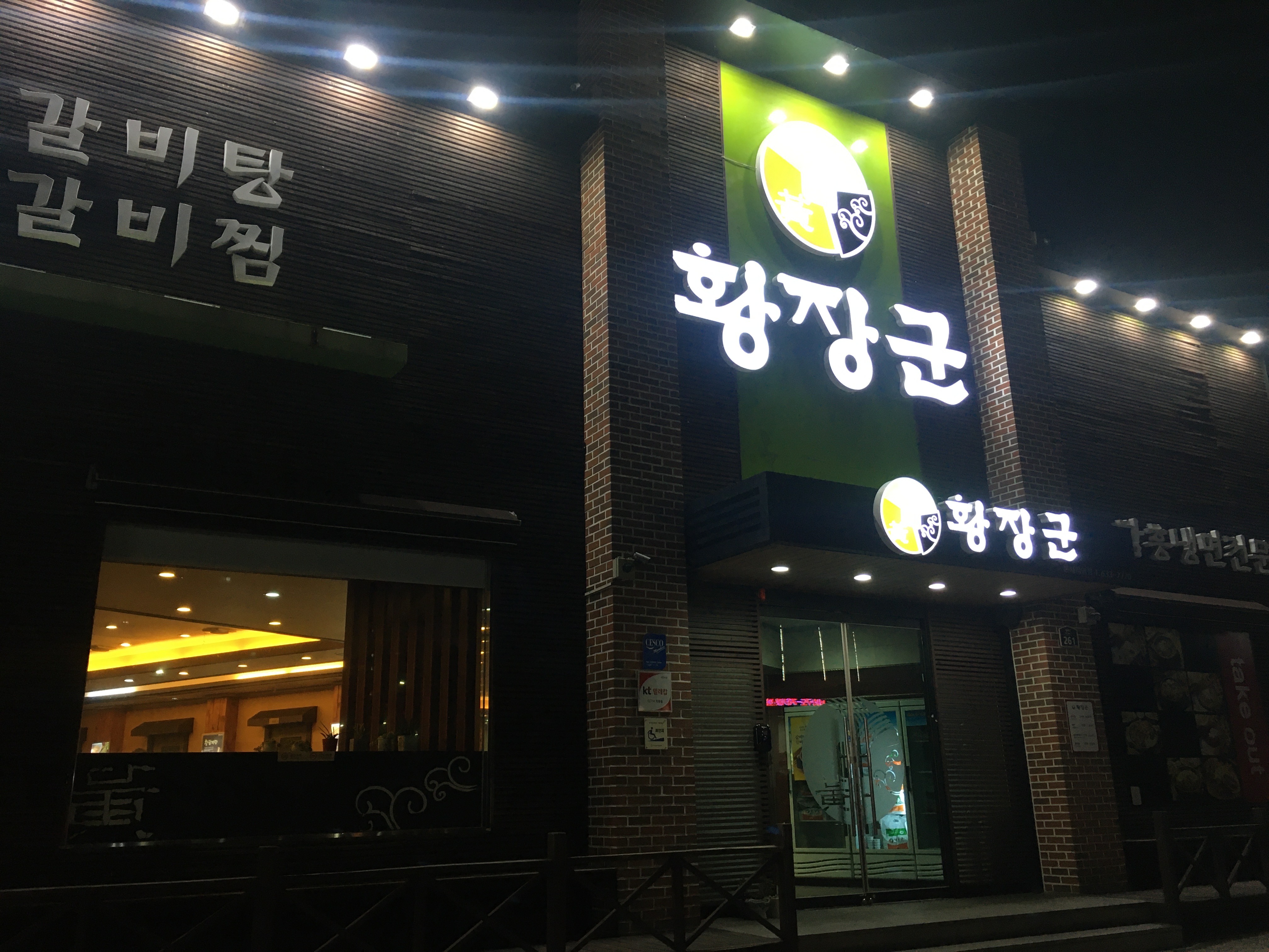 황장군 상인점
