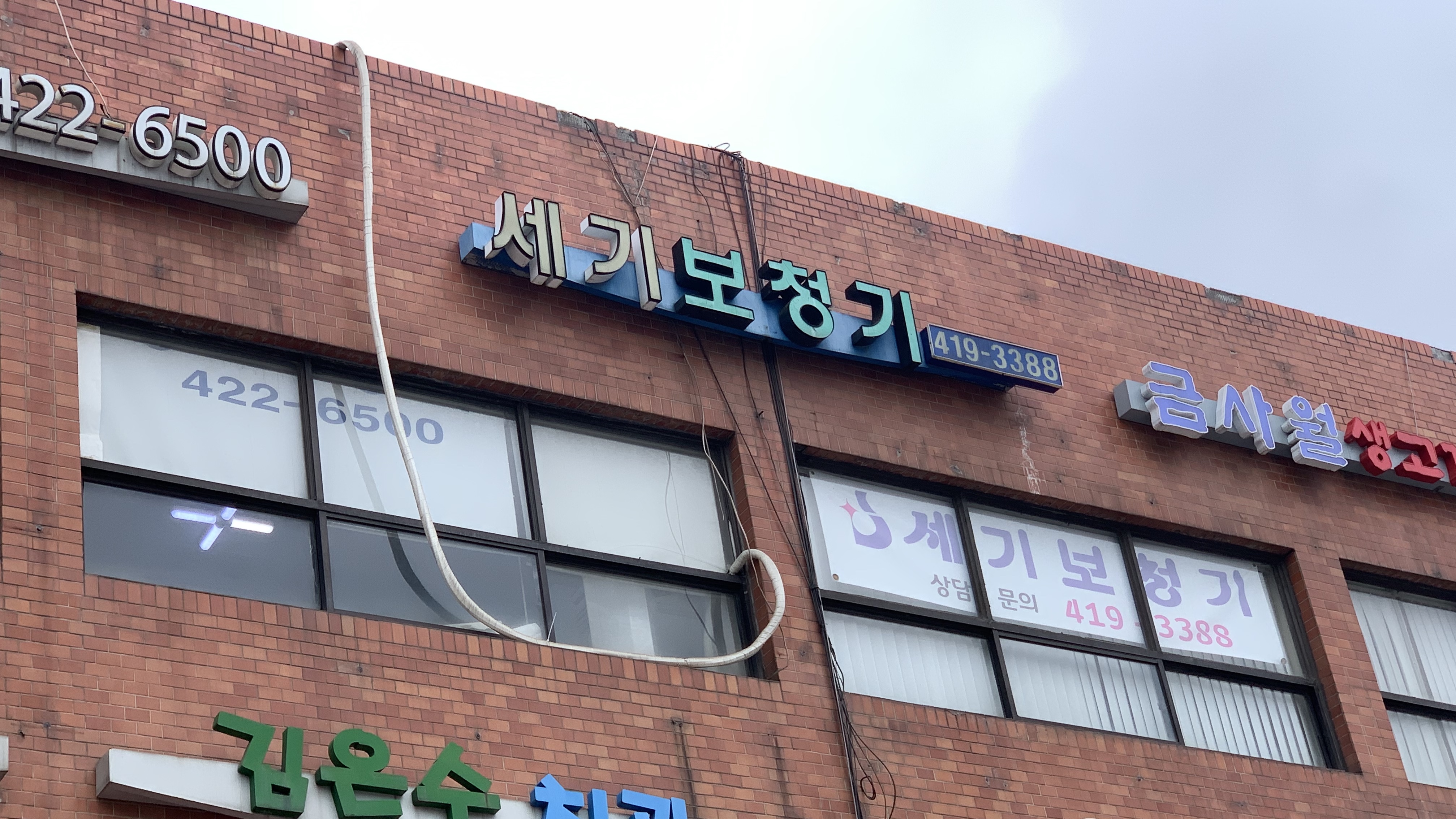 세기보청기 송파점 대표 이미지