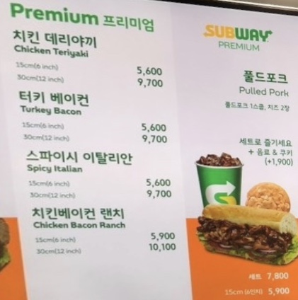 써브웨이 대구동성로2호점