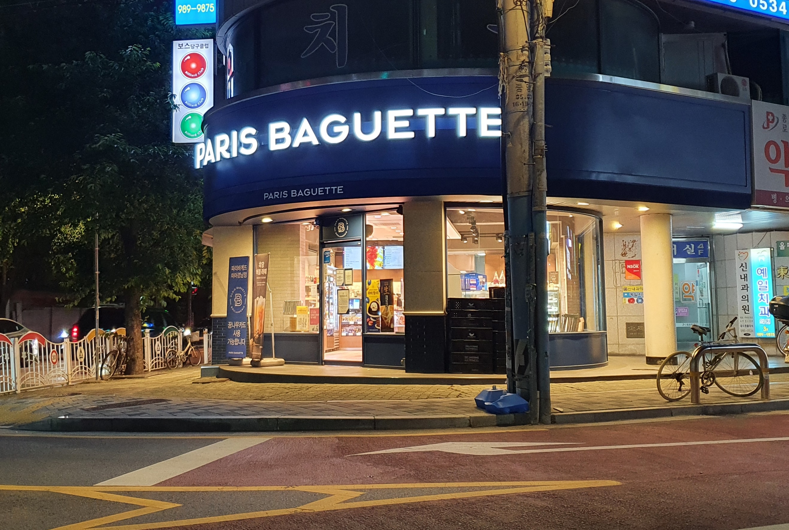 파리바게뜨 미아경남점