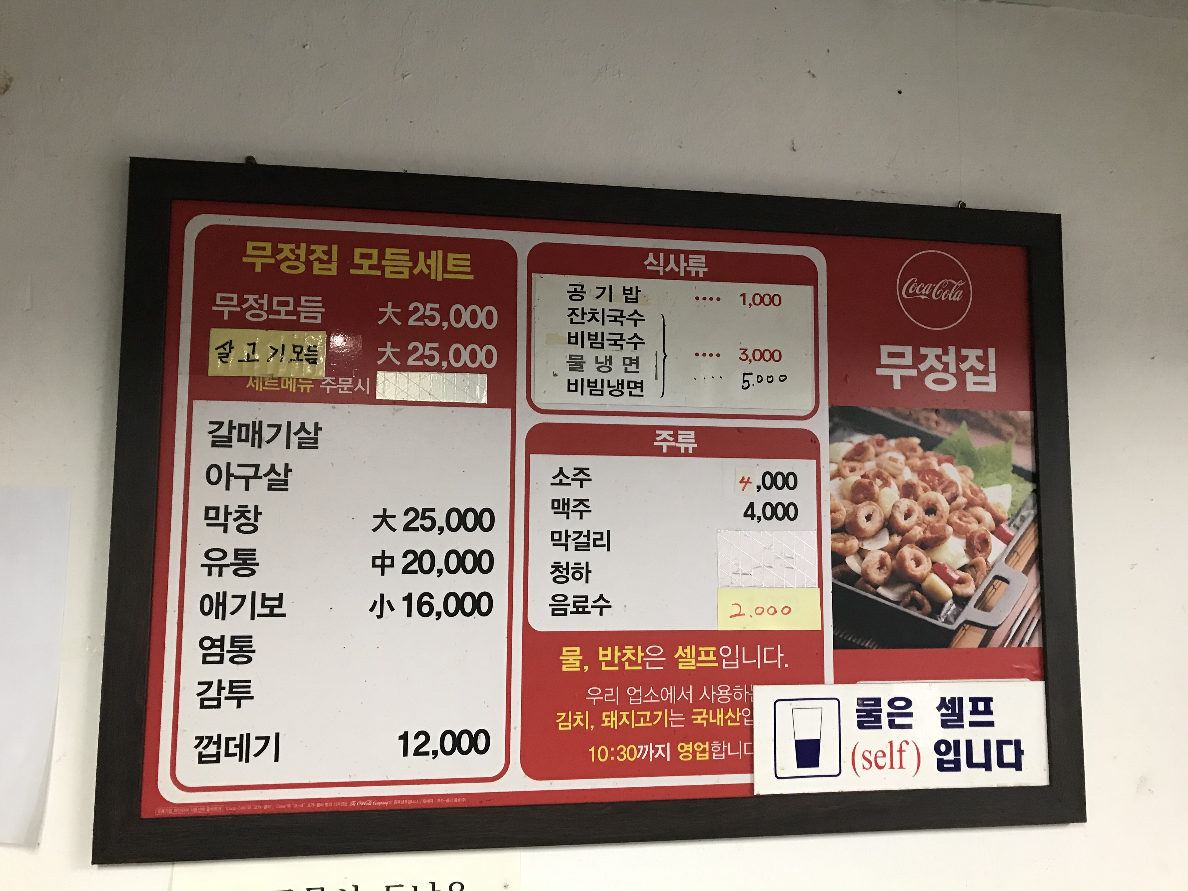 무정집