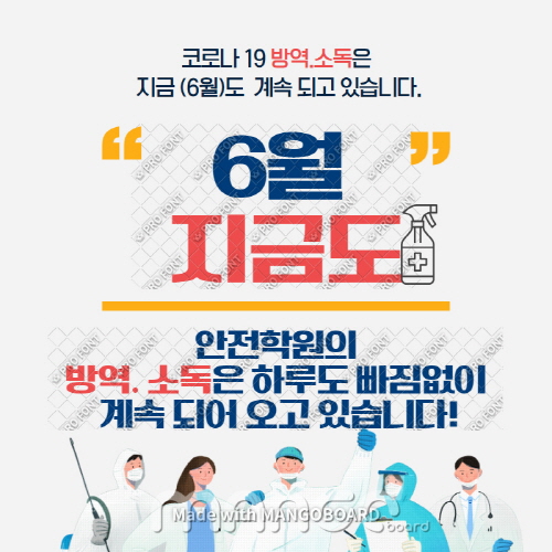안전자동차운전전문학원