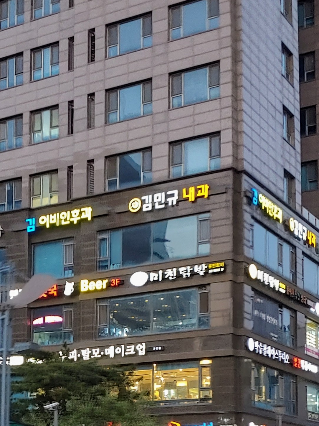김민규내과의원