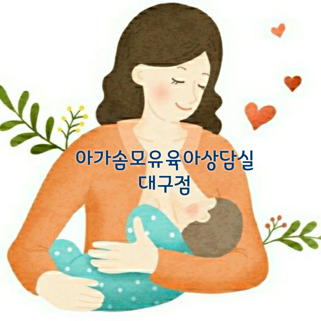 아가솜 대구점 photo 4