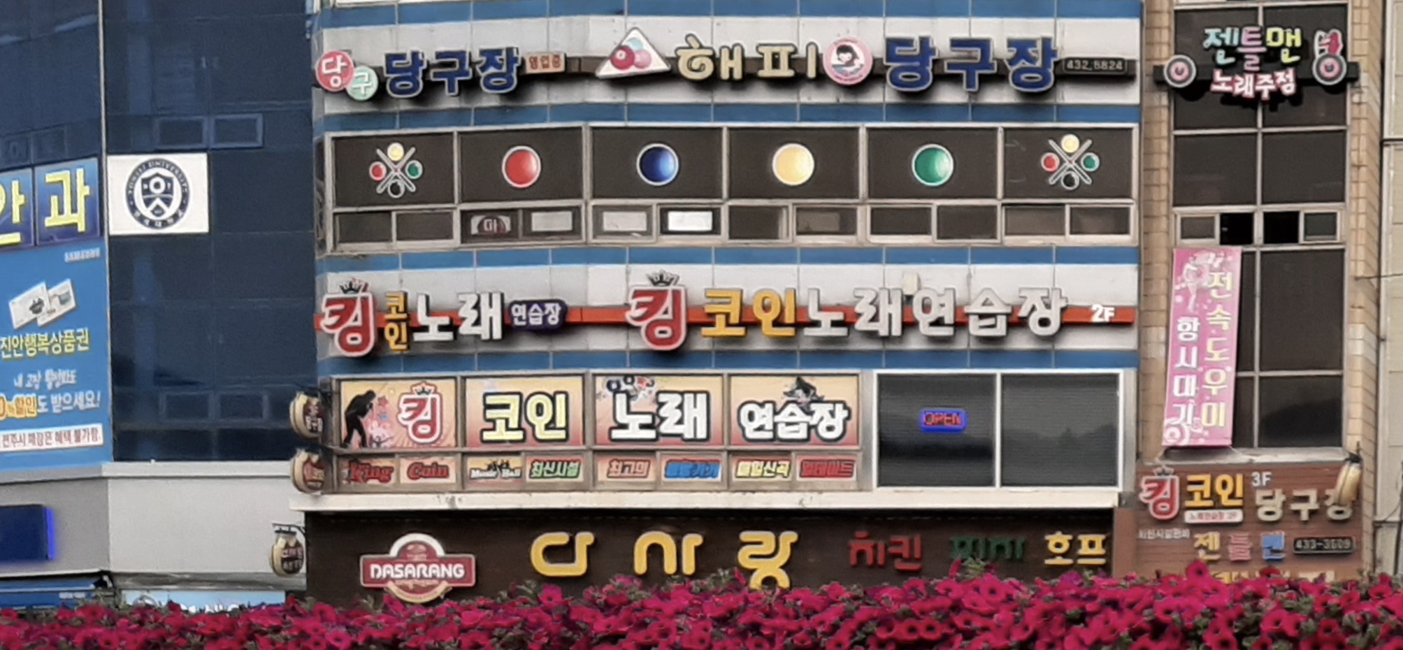 킹코인노래연습장