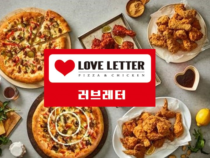 피자와치킨의러브레터 원주일산점