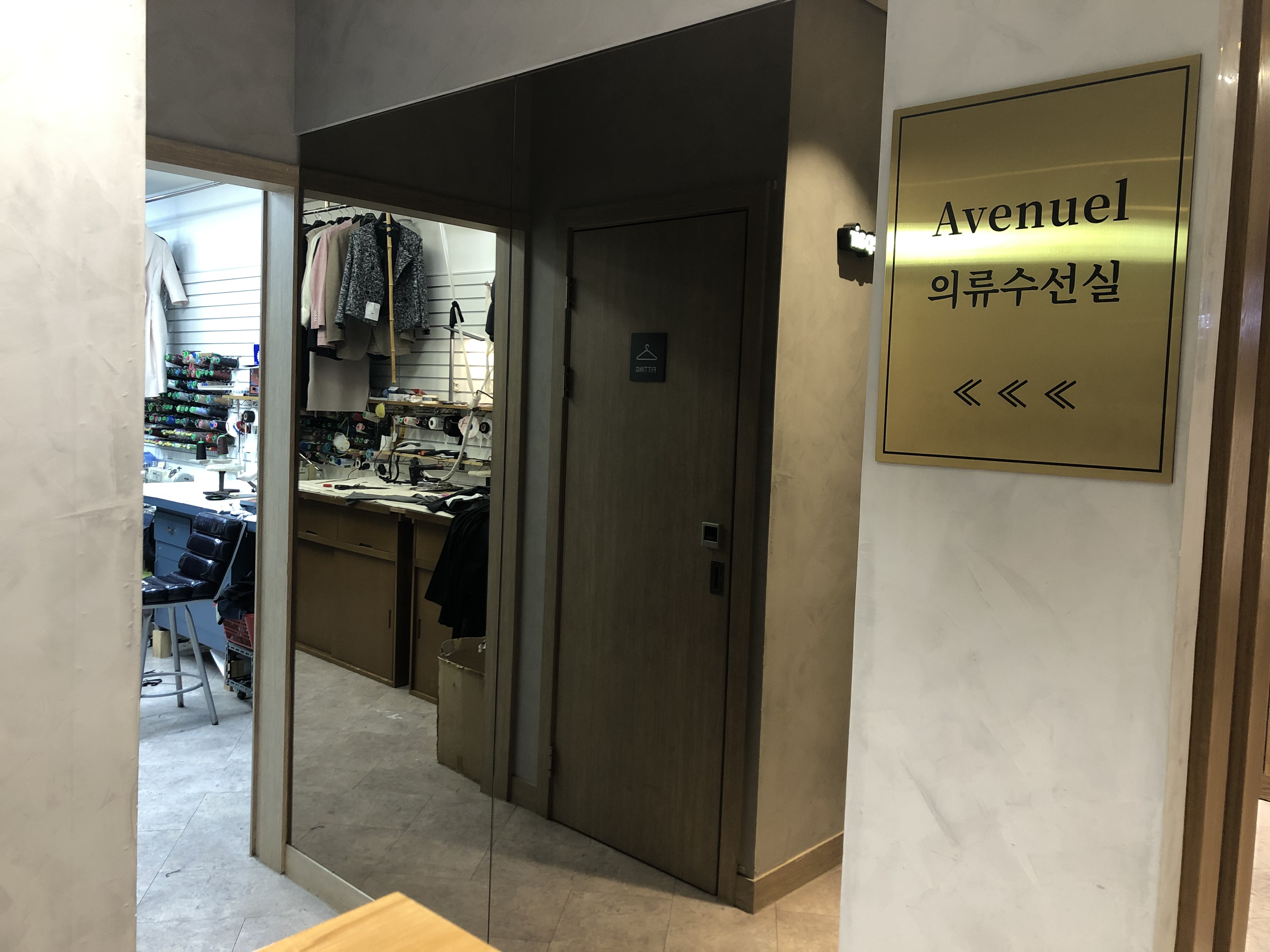 잠실롯데에비뉴엘 월드타워점 의류수선실 더고은