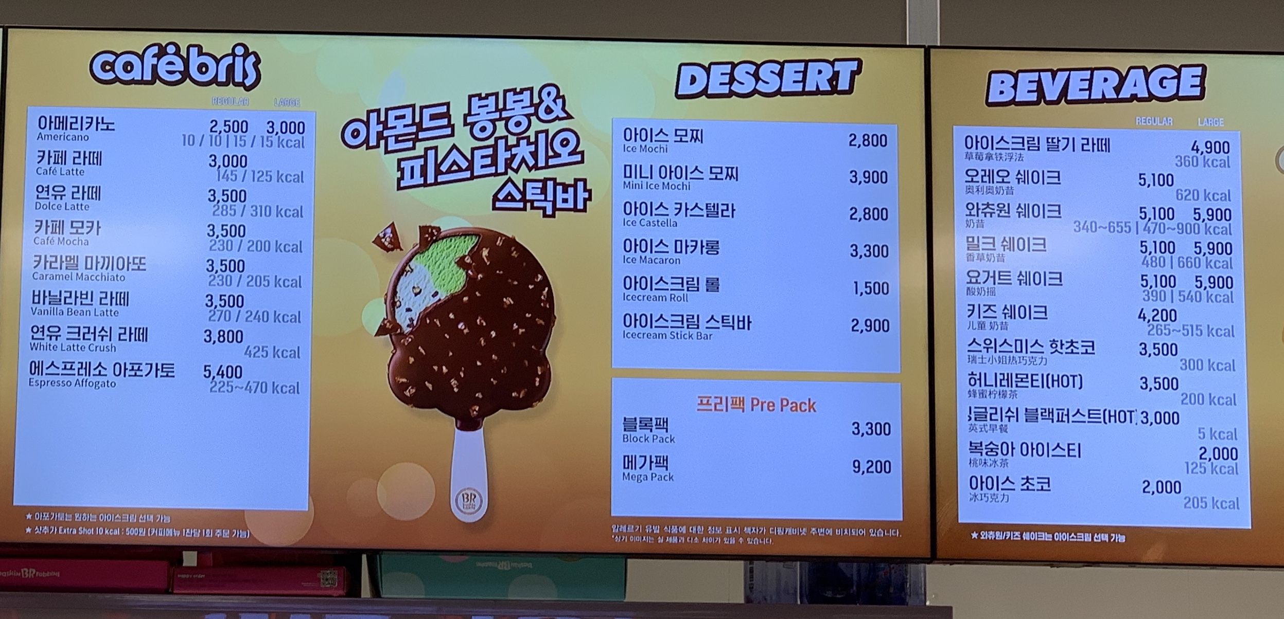배스킨라빈스 대구상인홈플러스
