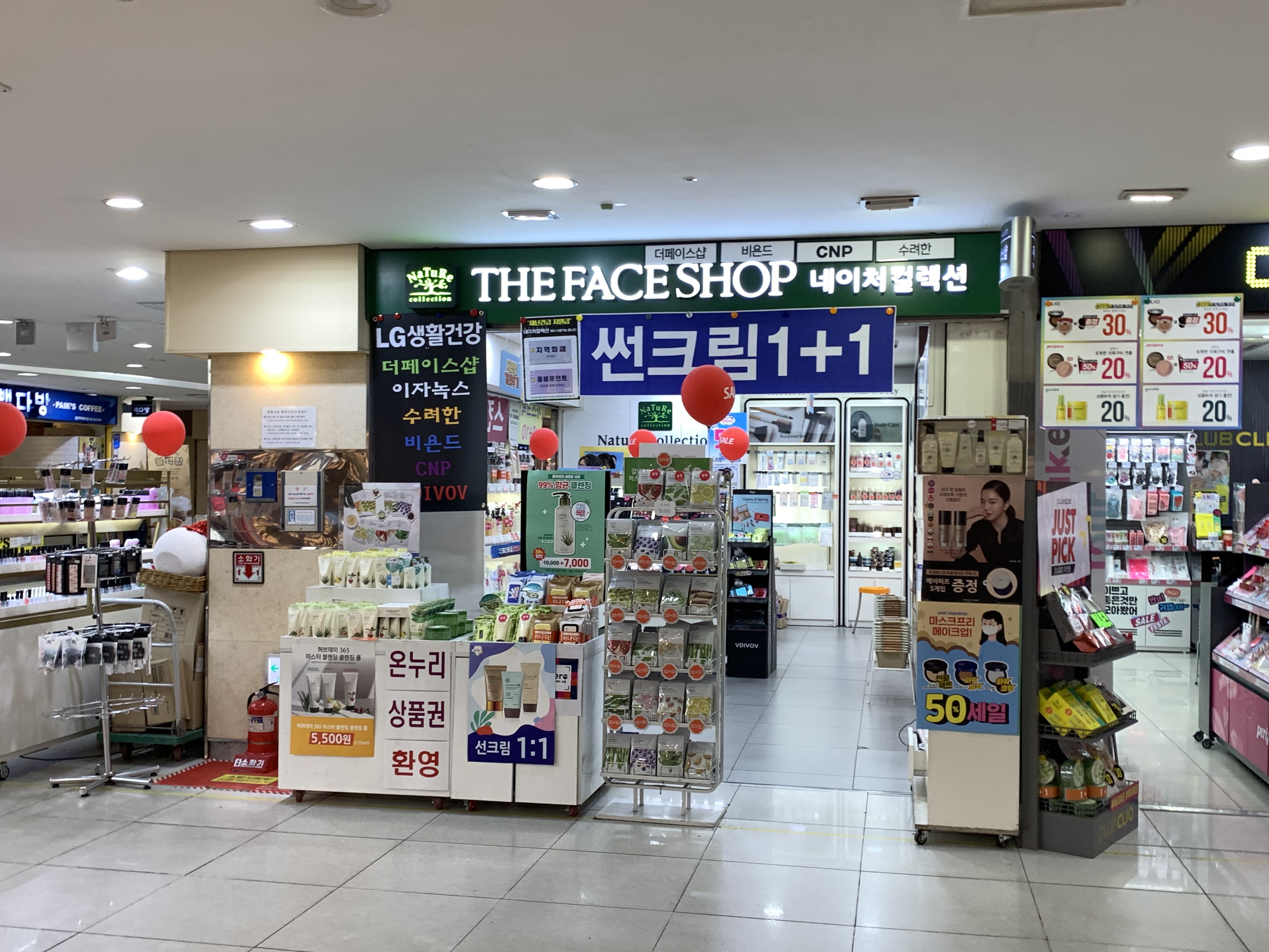 더페이스샵 잠실역지하쇼핑센터점