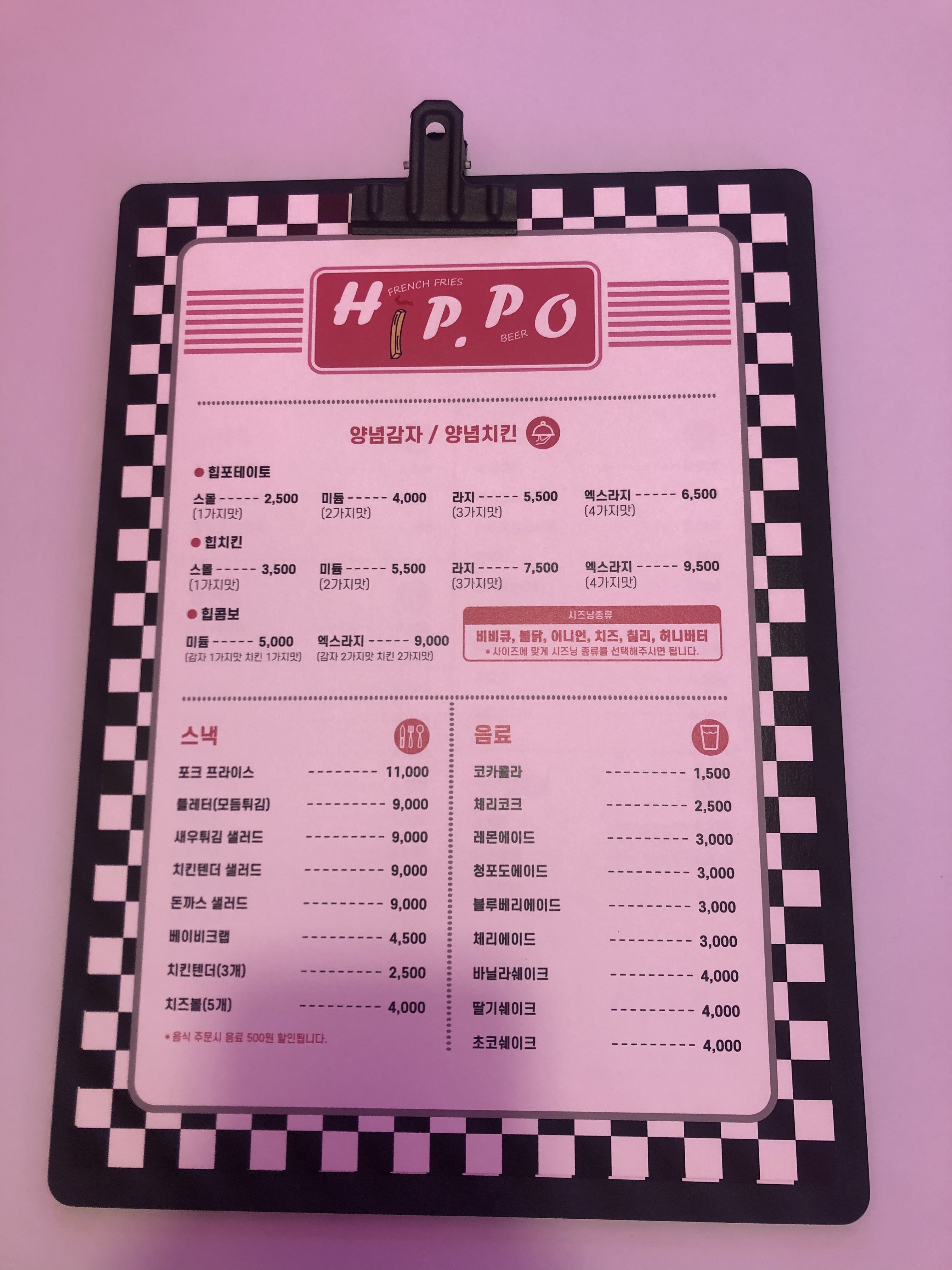 힙포