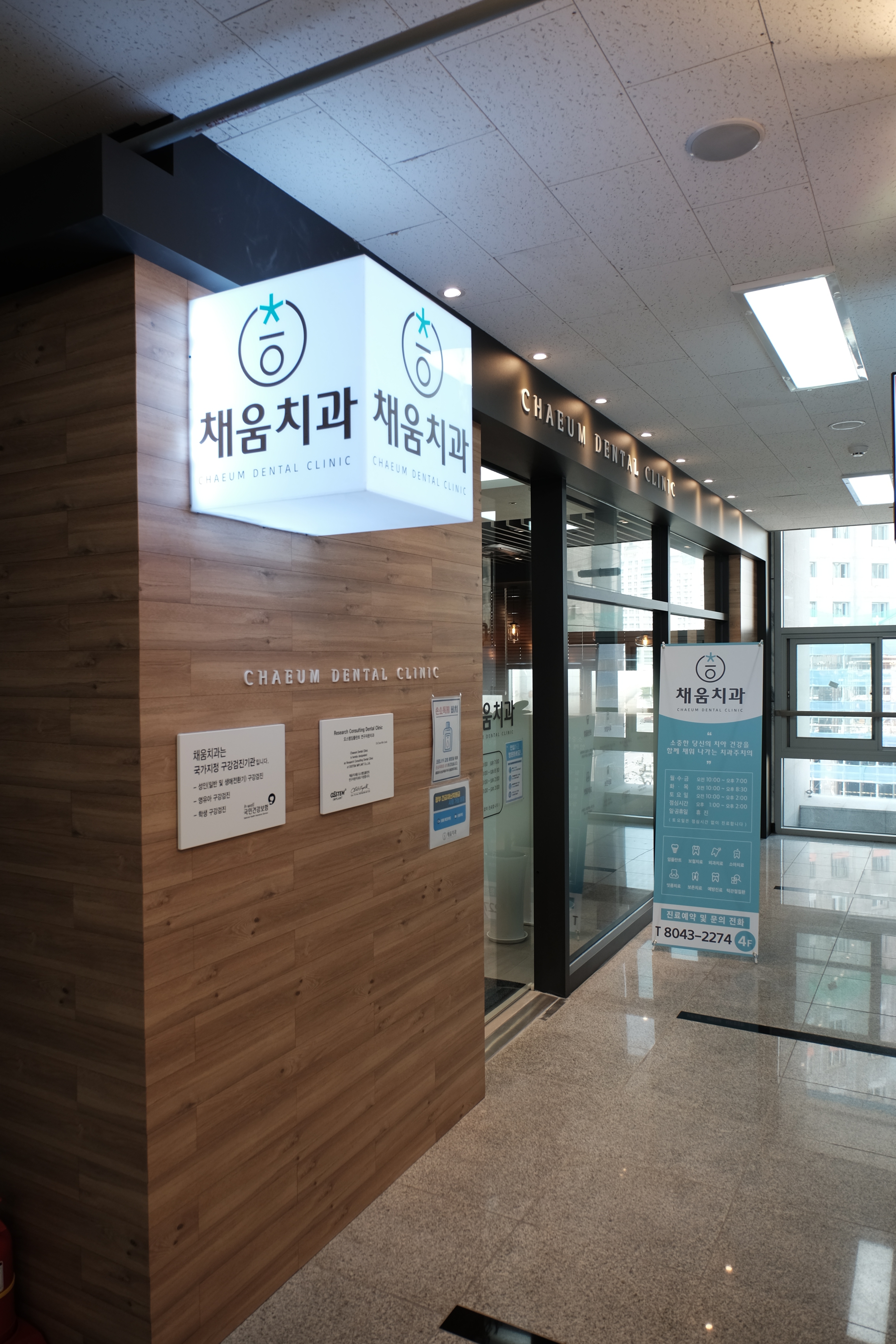채움치과의원 동탄 대표 이미지