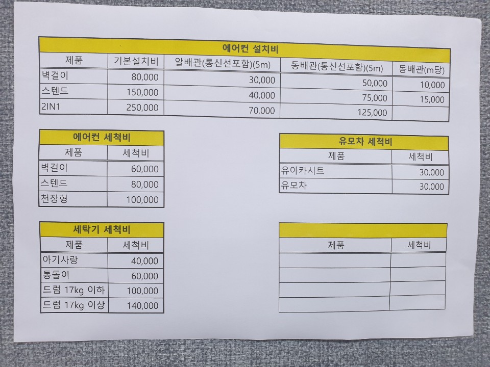 씨에스컴퍼니