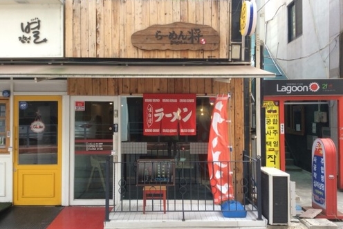라멘파파