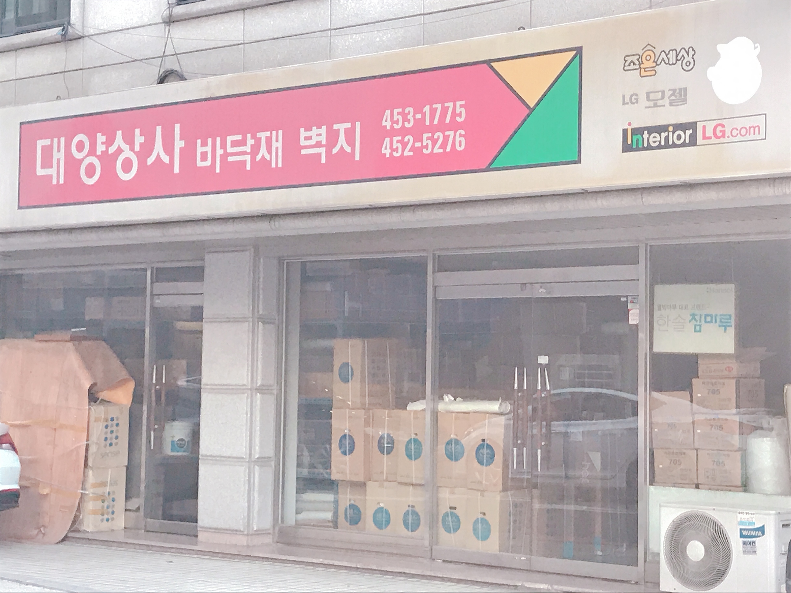 대양상사