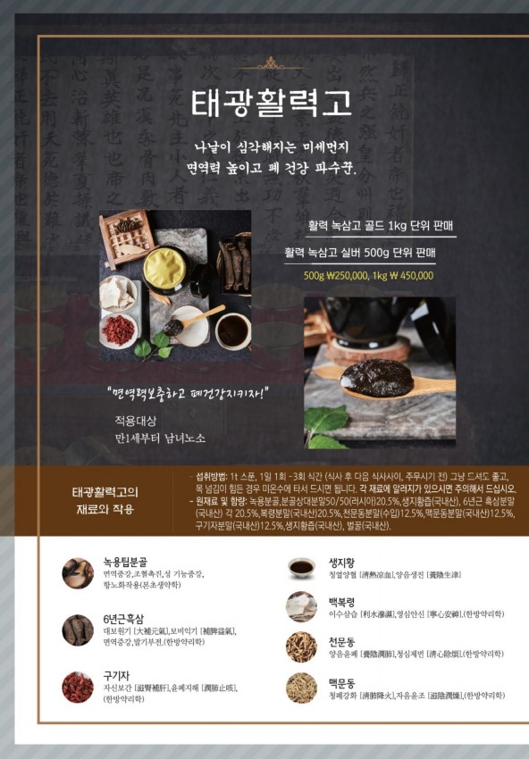 태광생활건강식품