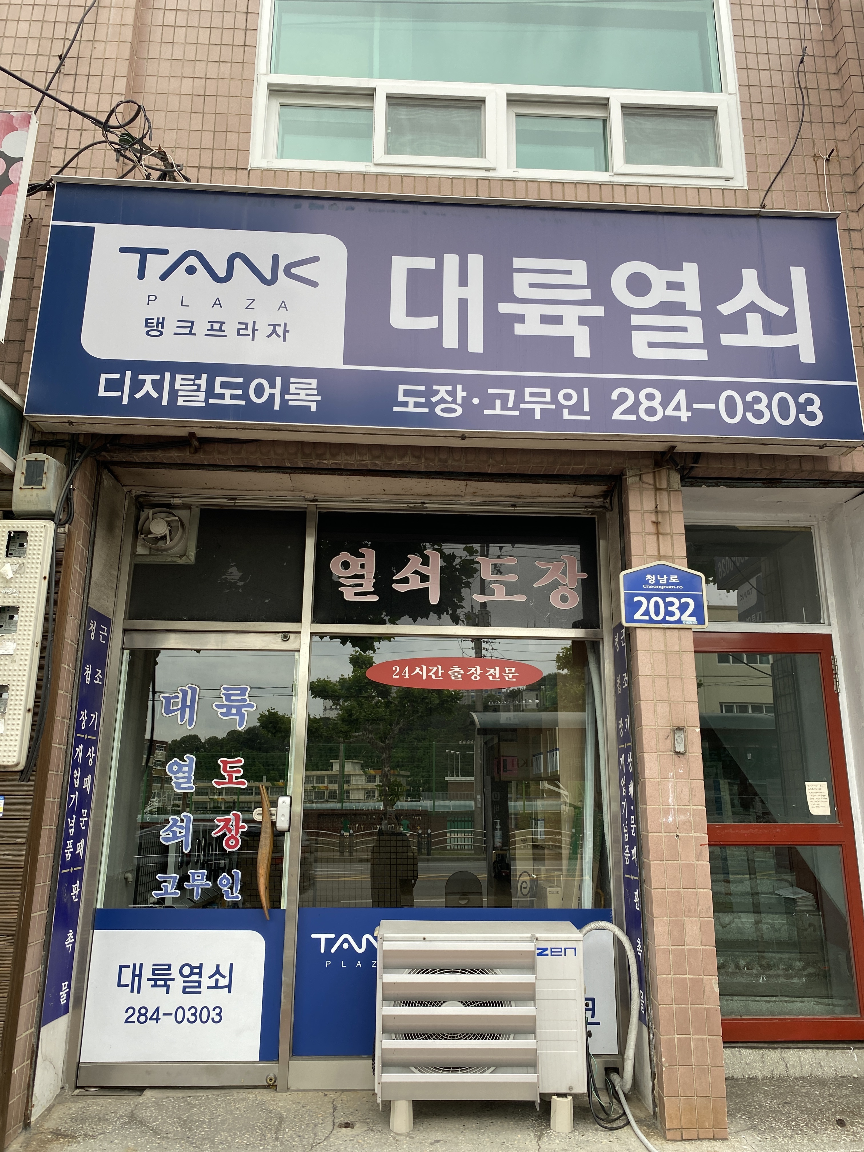대륙열쇠