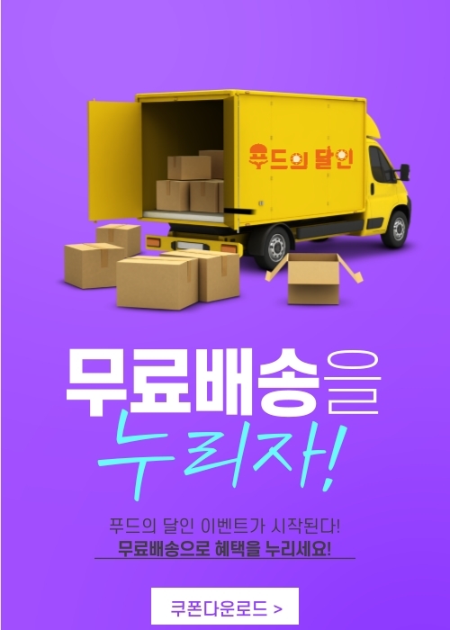 푸드의달인