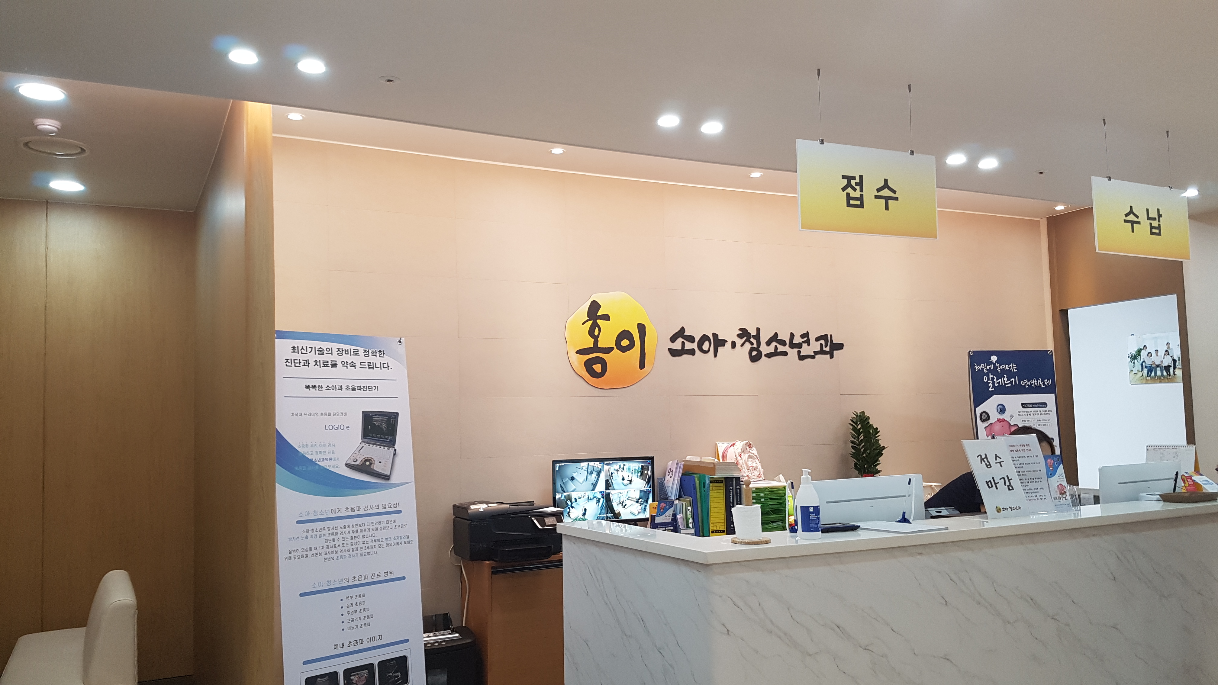 홍이소아청소년과의원 대표 이미지