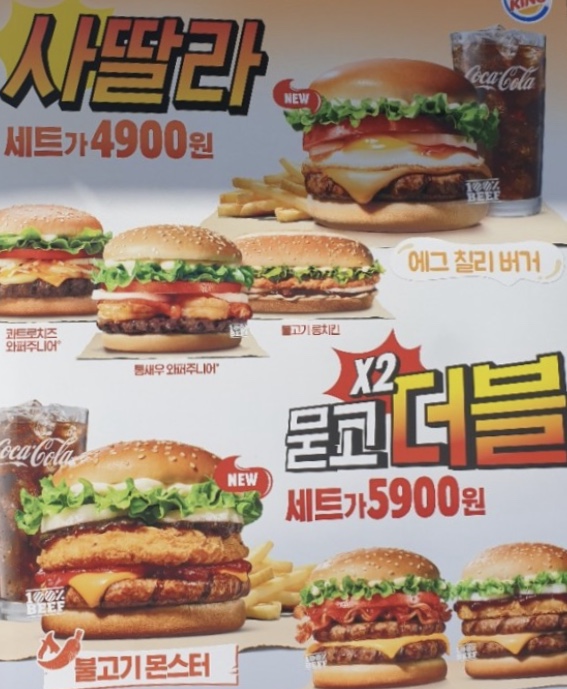 버거킹 대구산격DT점