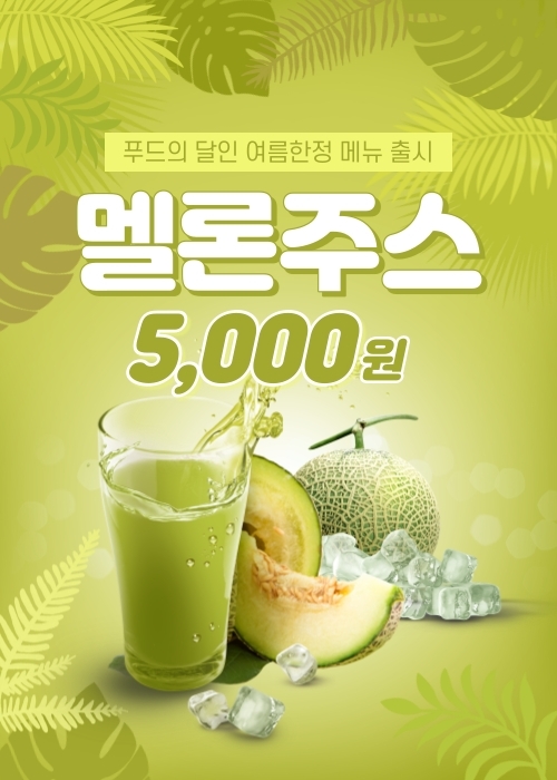 푸드의달인