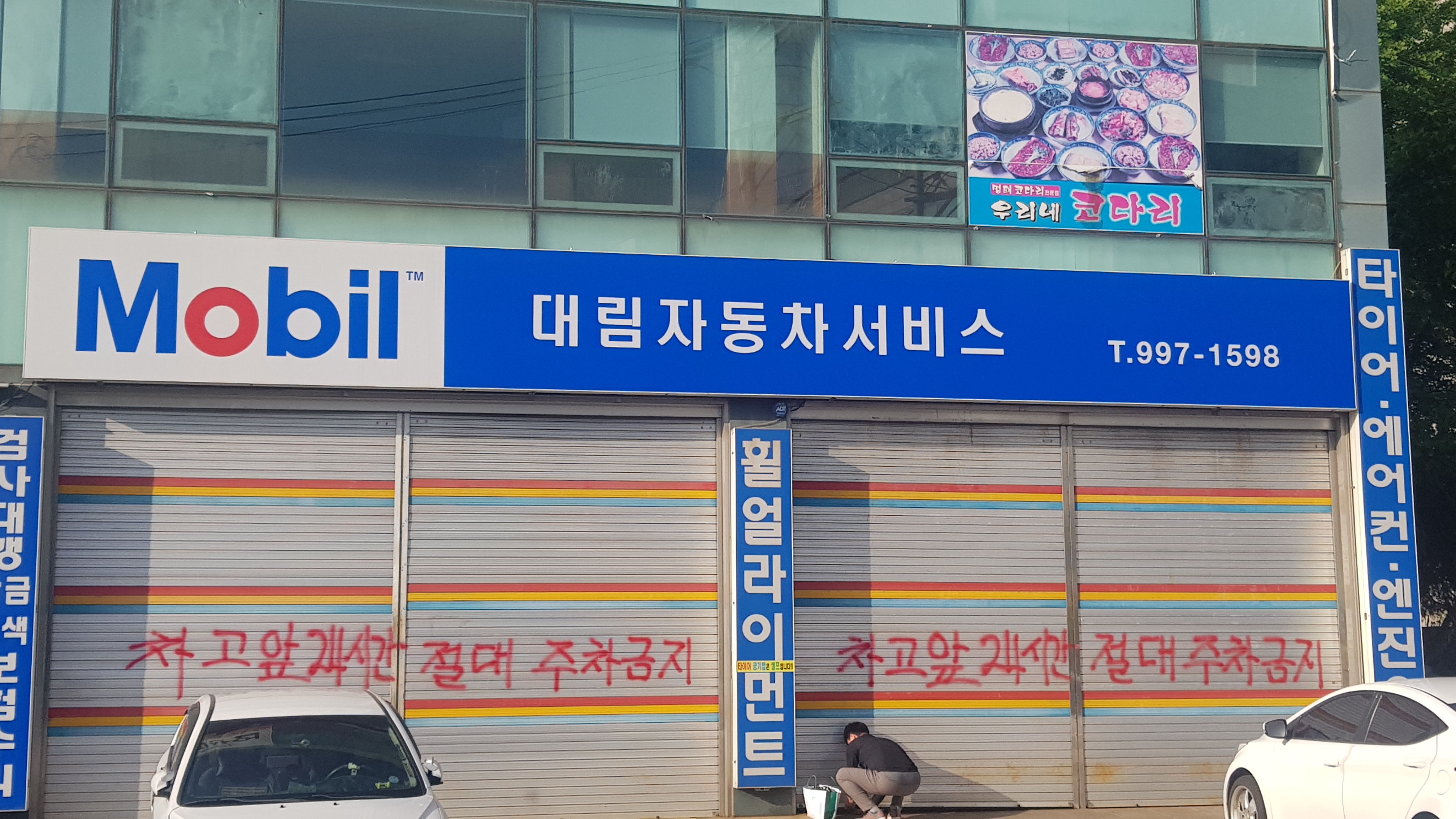대림자동차서비스