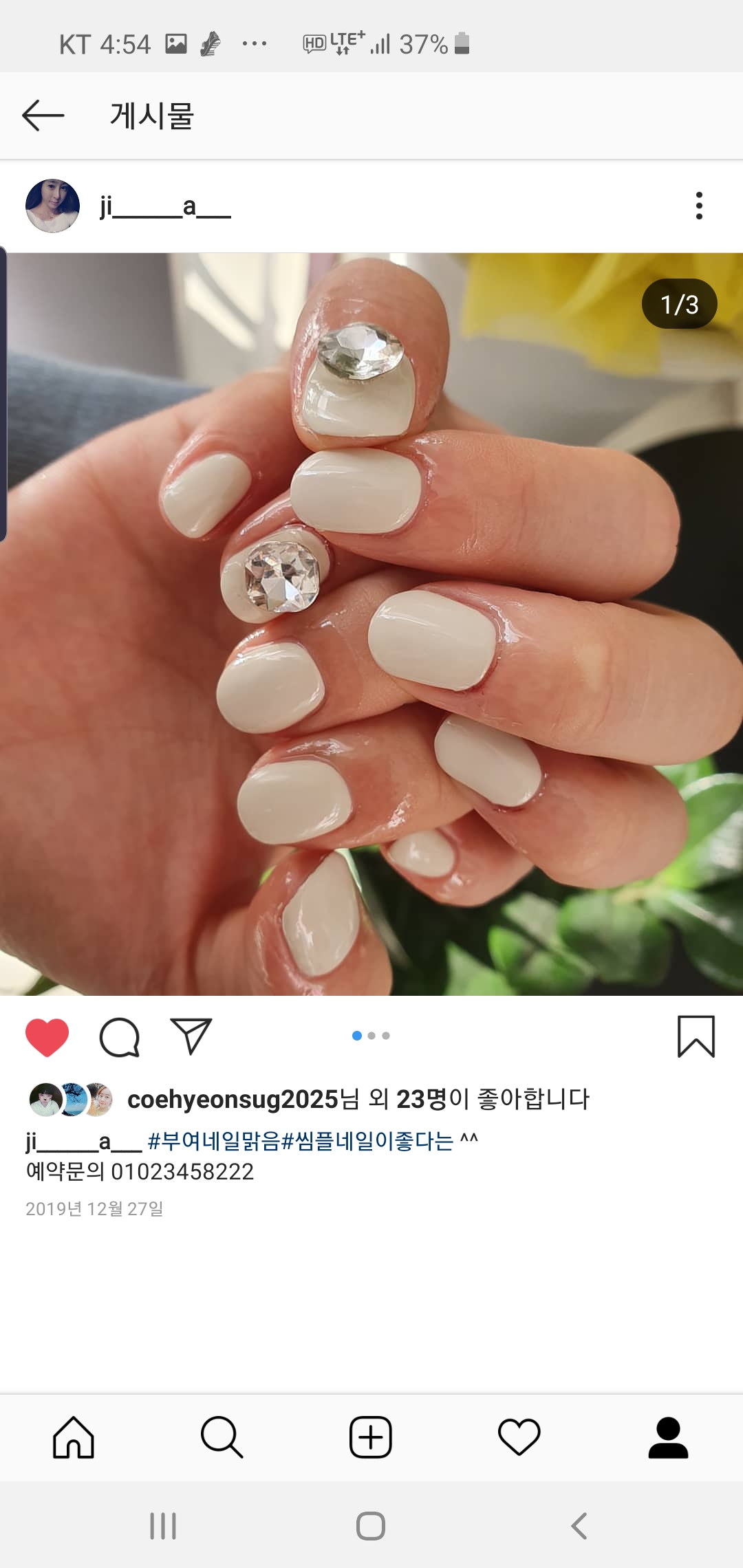네일맑음