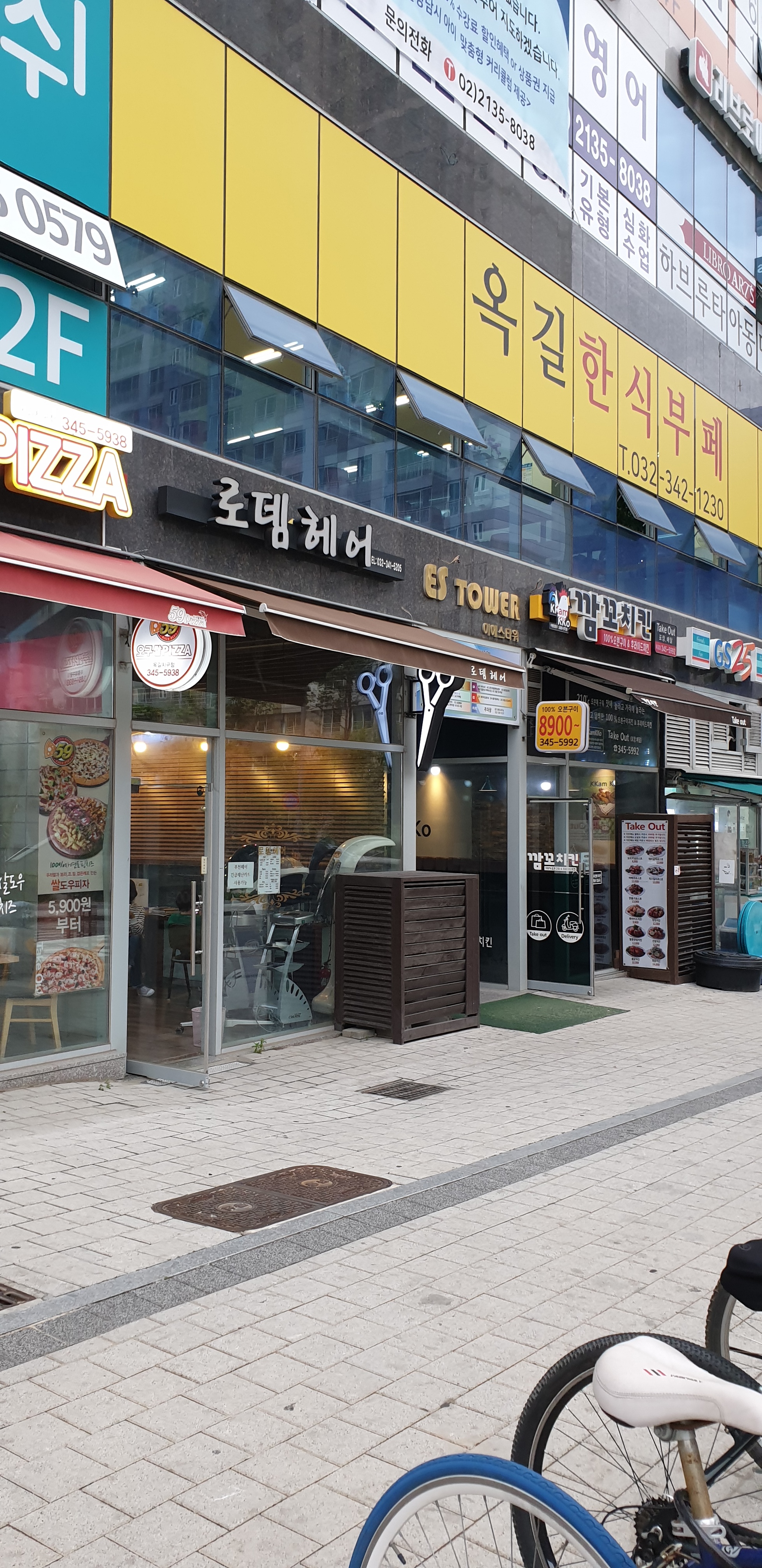 로뎀헤어