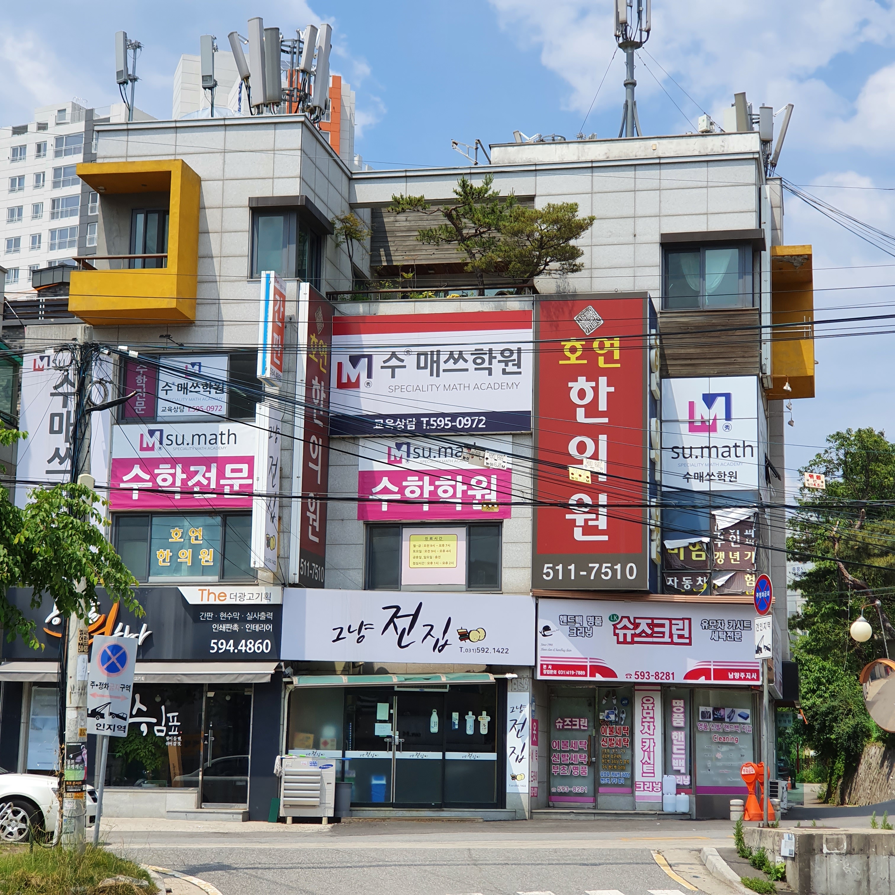 슈즈크린 남양주점