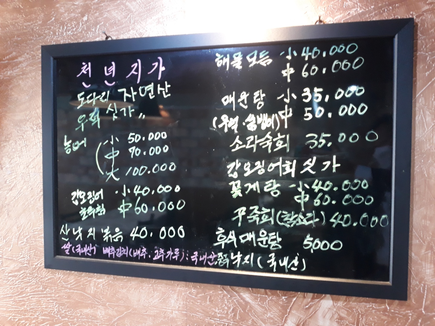 천년지가
