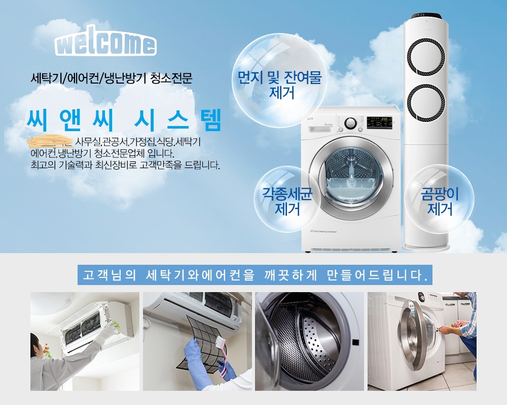 홈크린