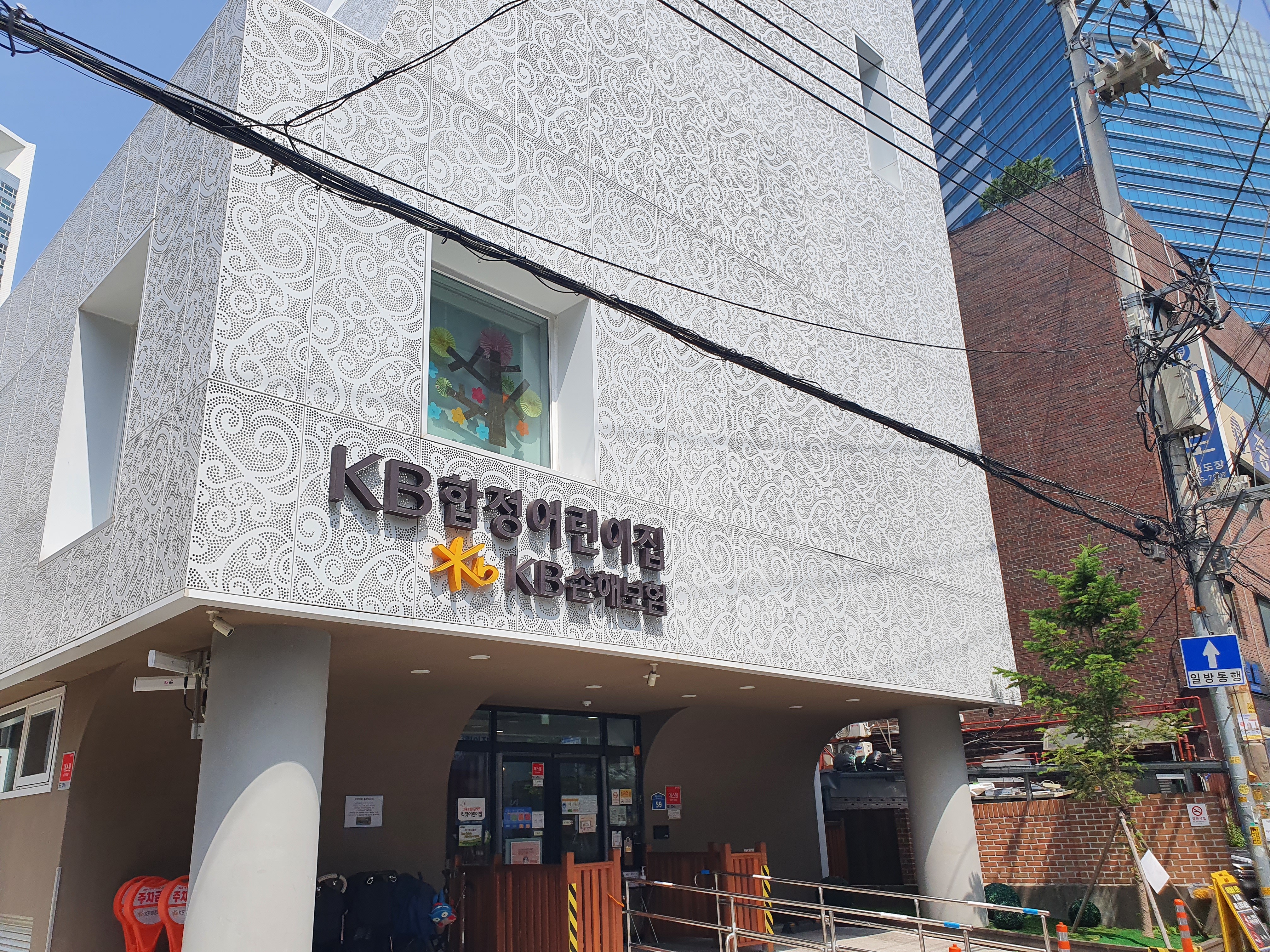 KB합정어린이집