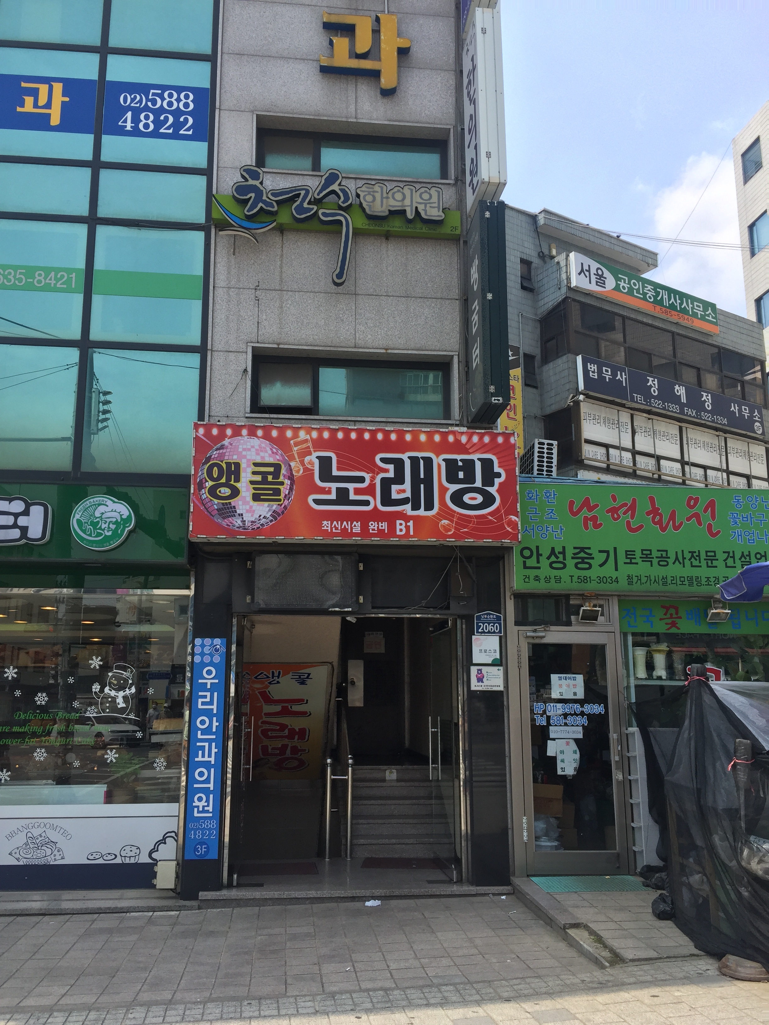 앵콜노래방