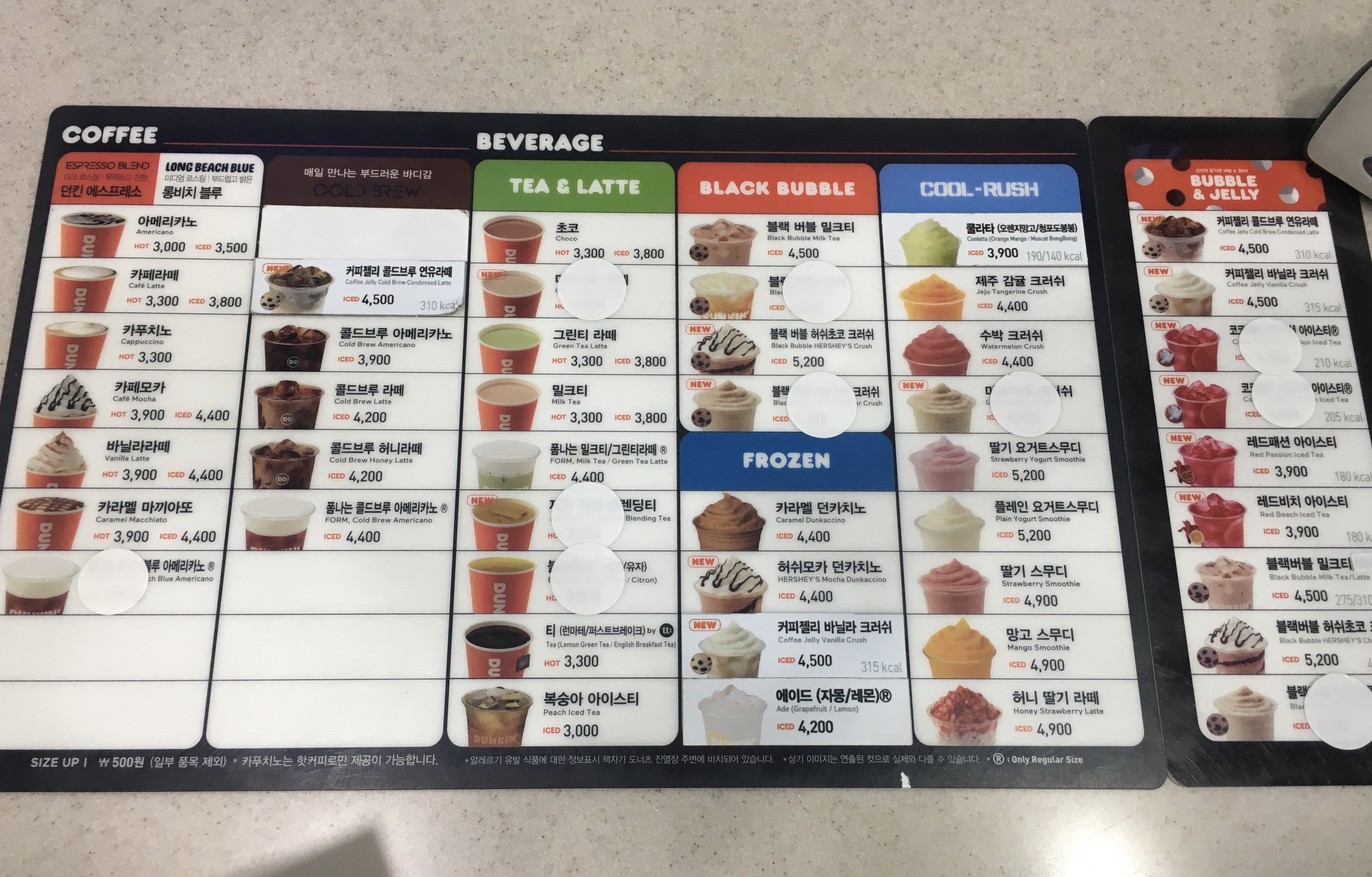 던킨 양재하나로점
