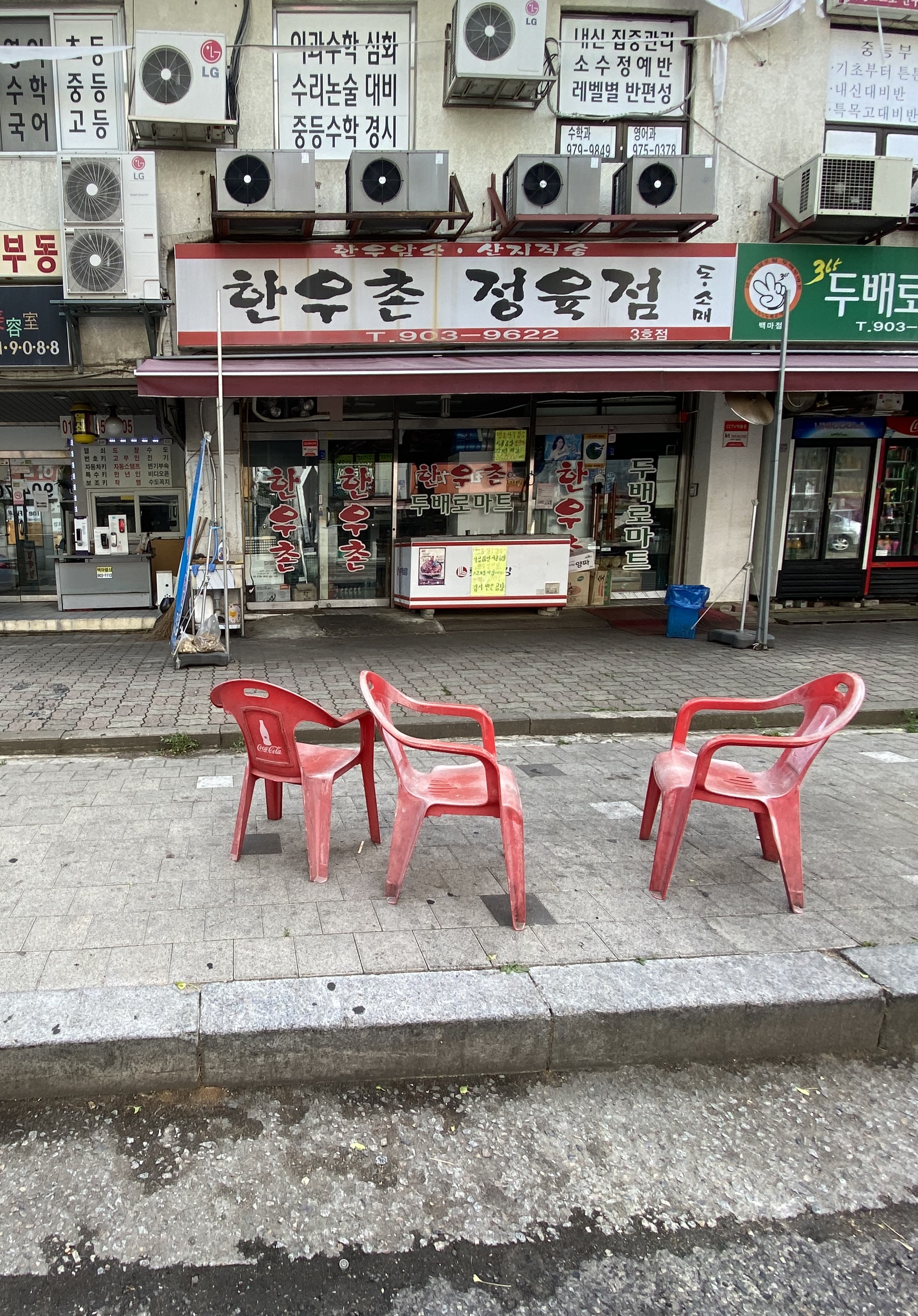 한우촌정육점 3호점