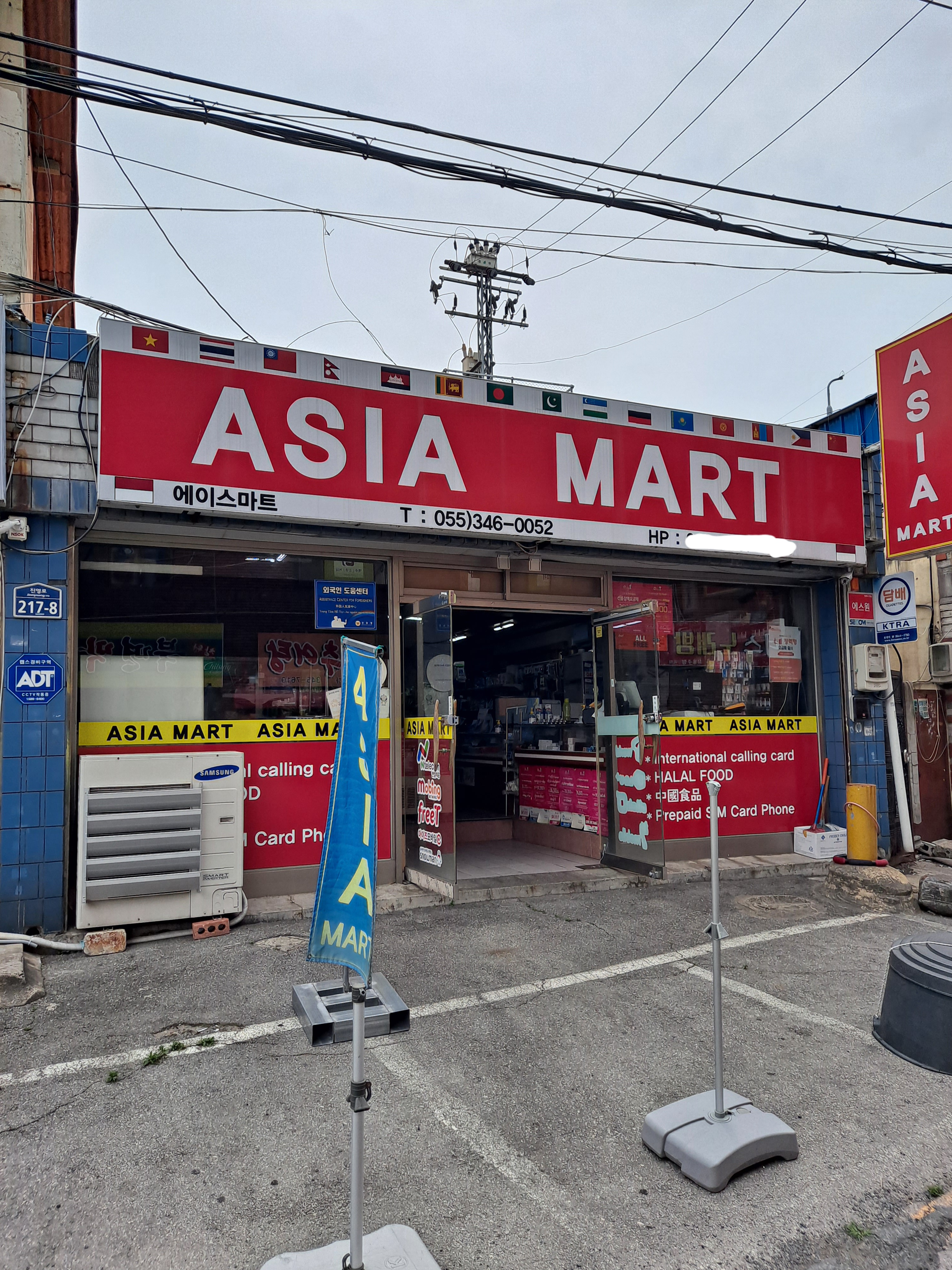에이스마트