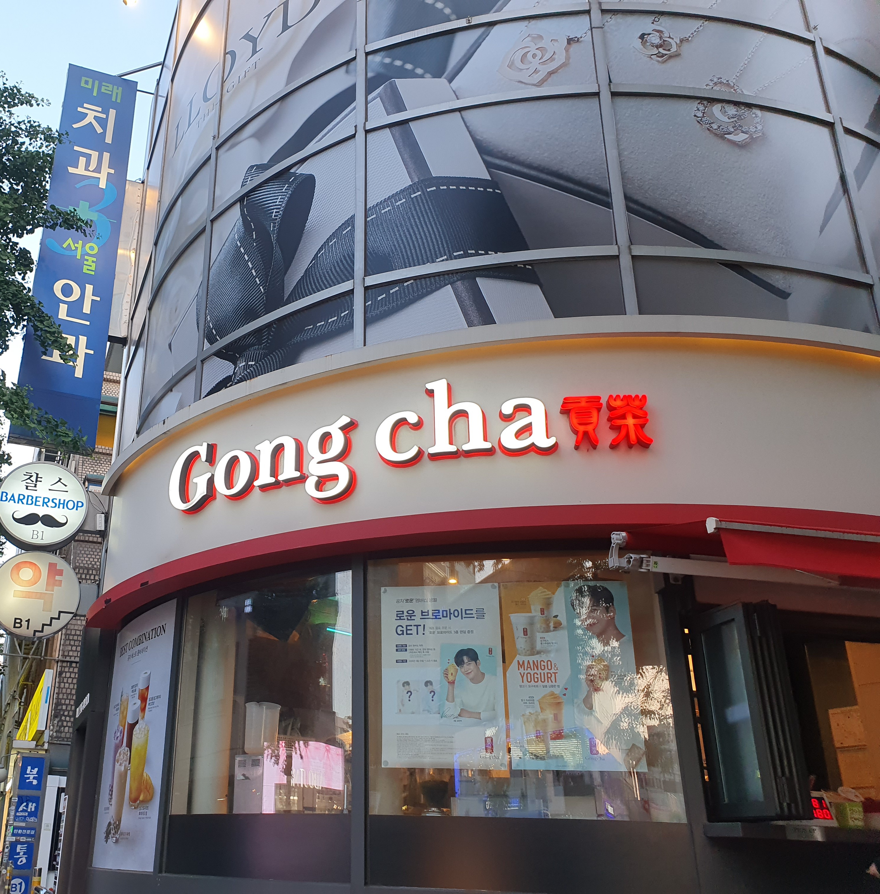 공차 홍대입구역점